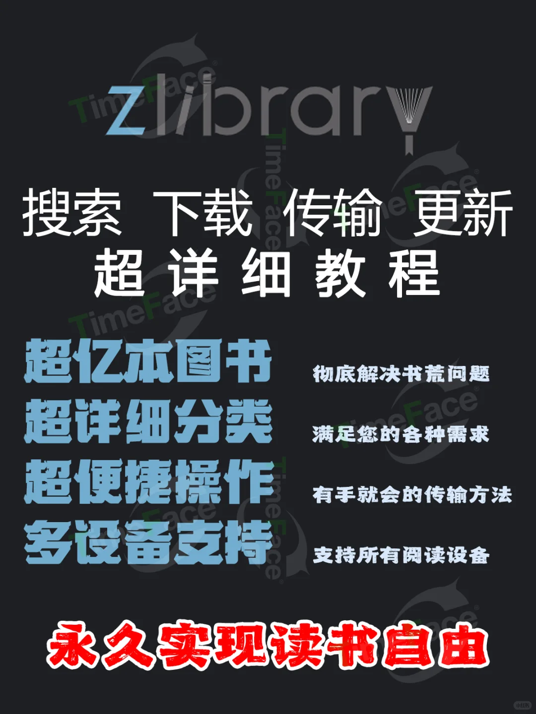 太快乐！Zlib回归！简单几步实现读书自由
