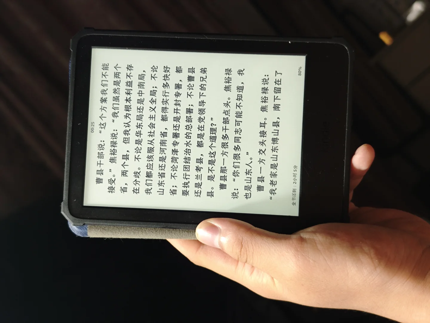 电纸书第一本打卡《焦裕禄》
