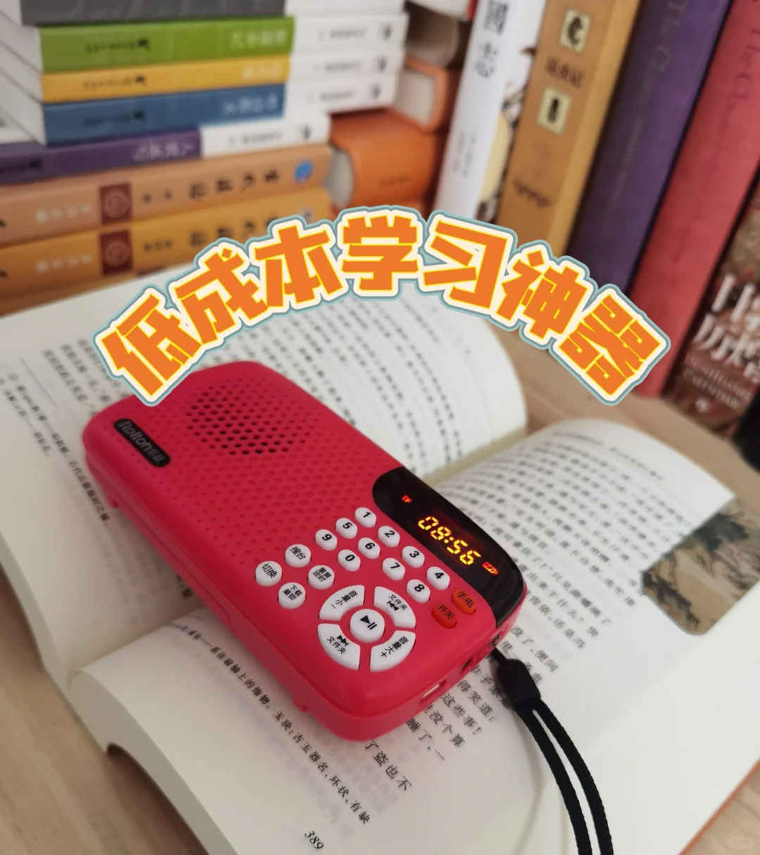 老年机真香！低成本学习神器，这不就有了