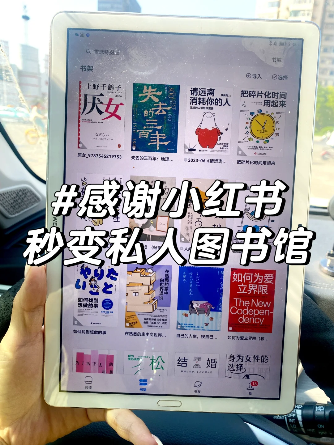 终于实现电子书自由了！！