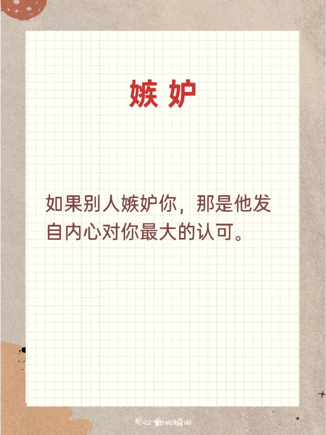 文字粗浅，意味深长的人生道理，值得细品