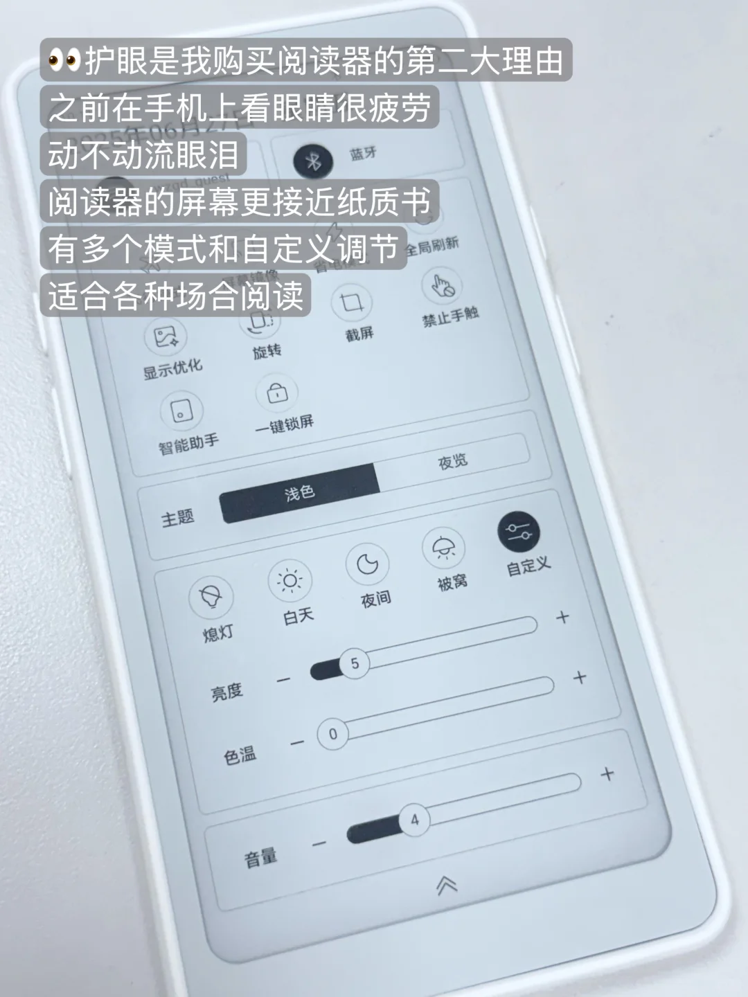 掌阅Tango使用报告！值！