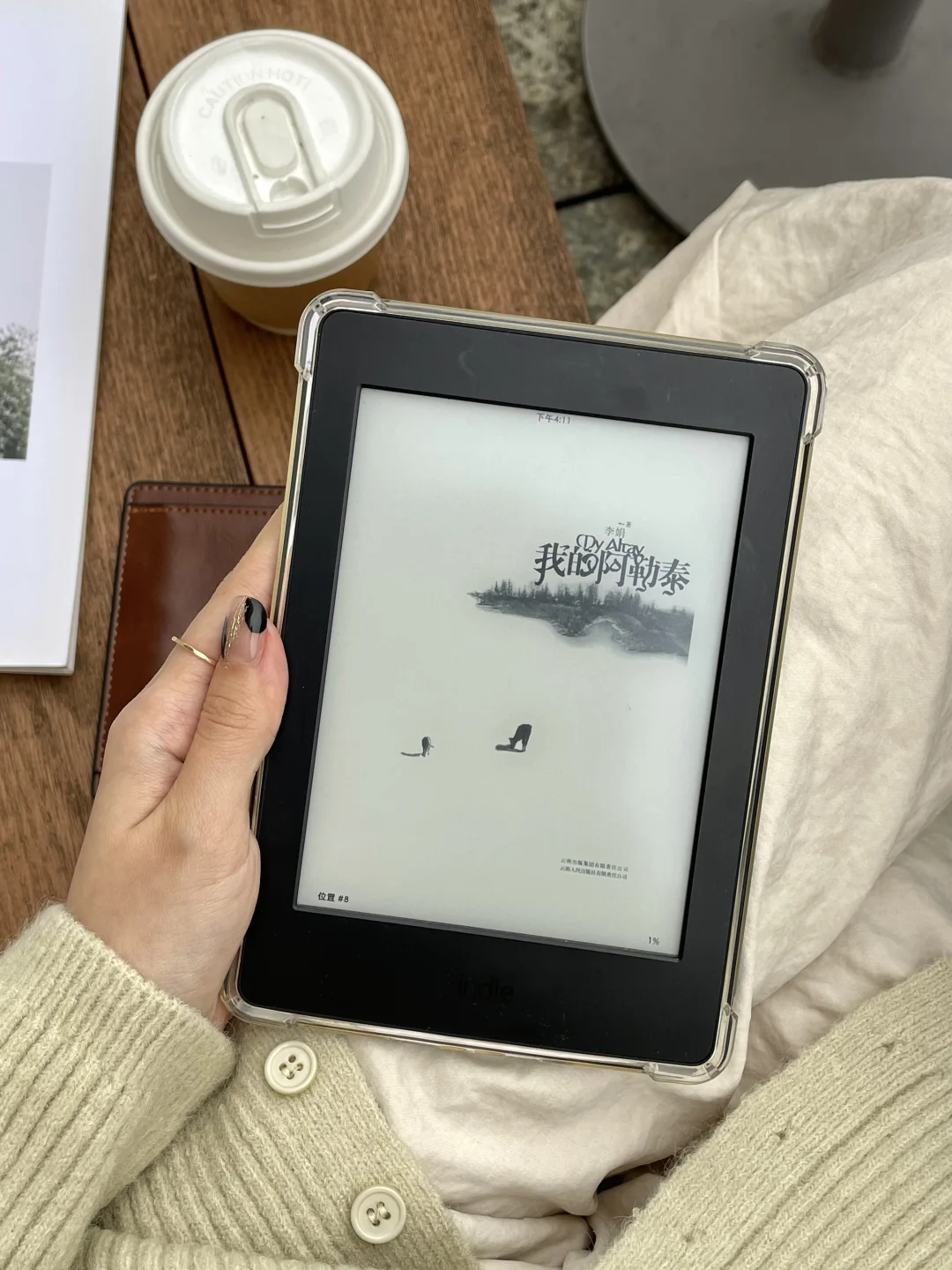 ✨Kindle书自取｜从李娟的阿勒泰启程