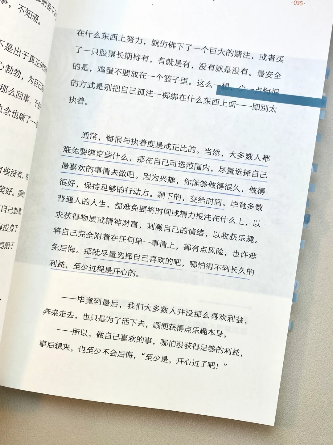 我宣布，这是今年最治愈我的一本书！！！