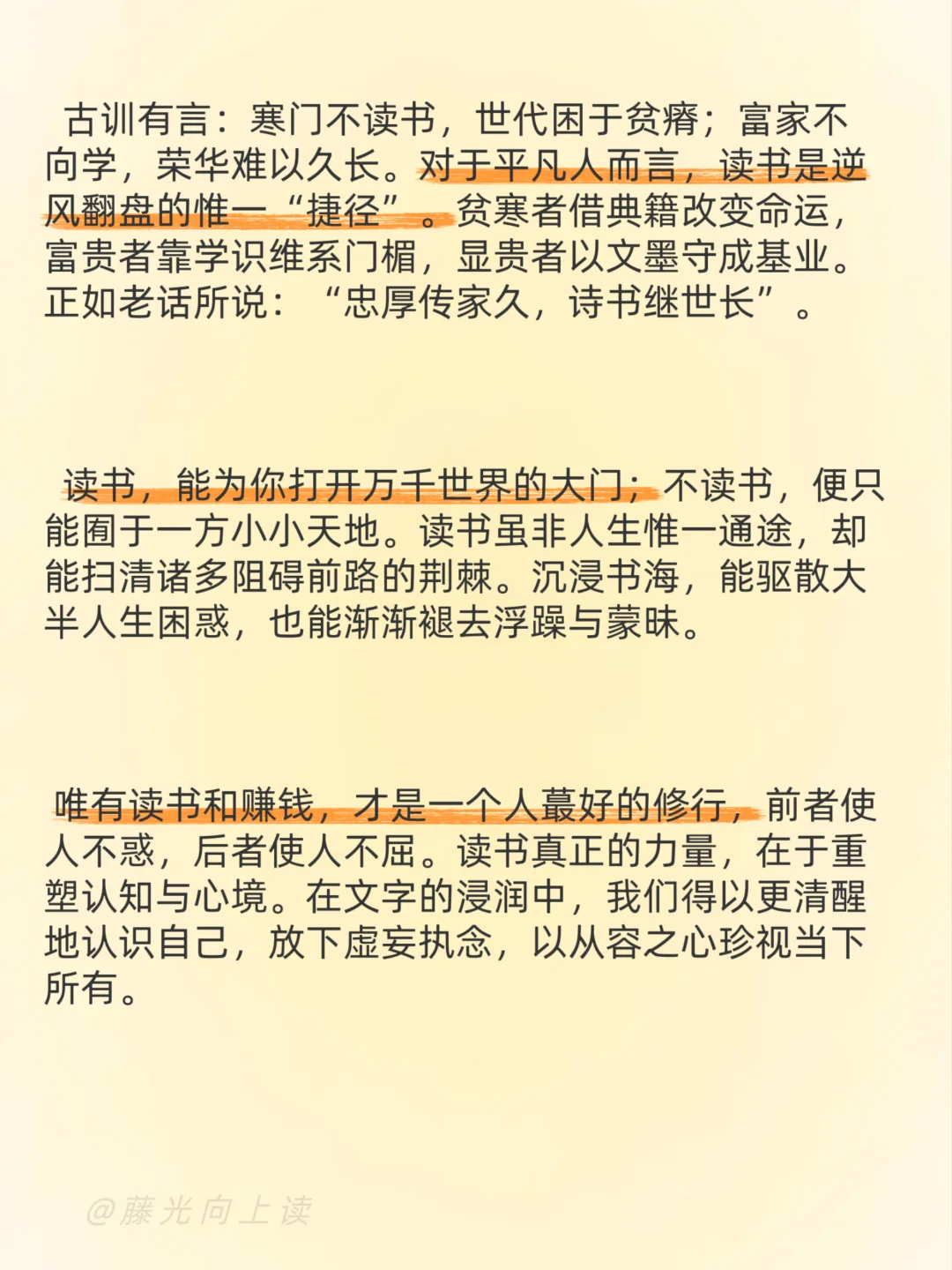✨这就是读书的意义