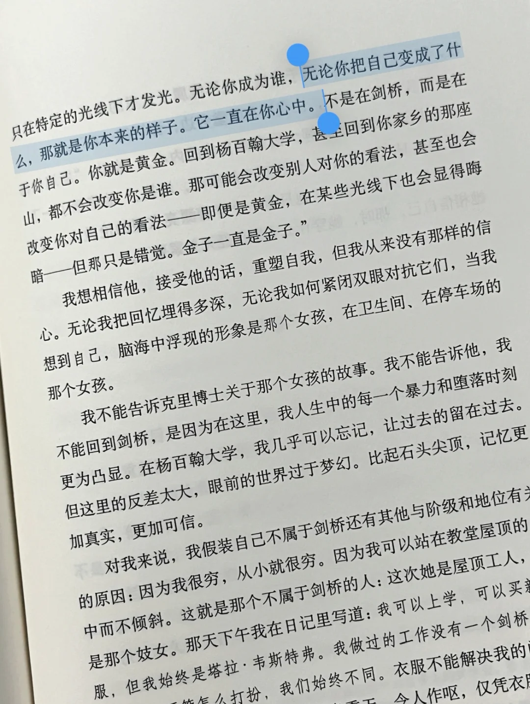 这本书像光一样救赎了我｜与自己和解