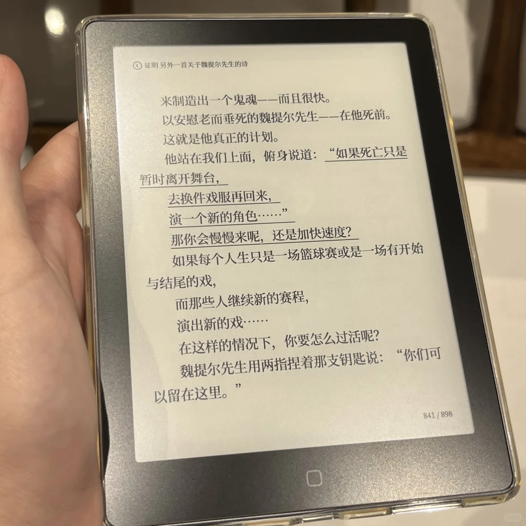 爱上电纸书