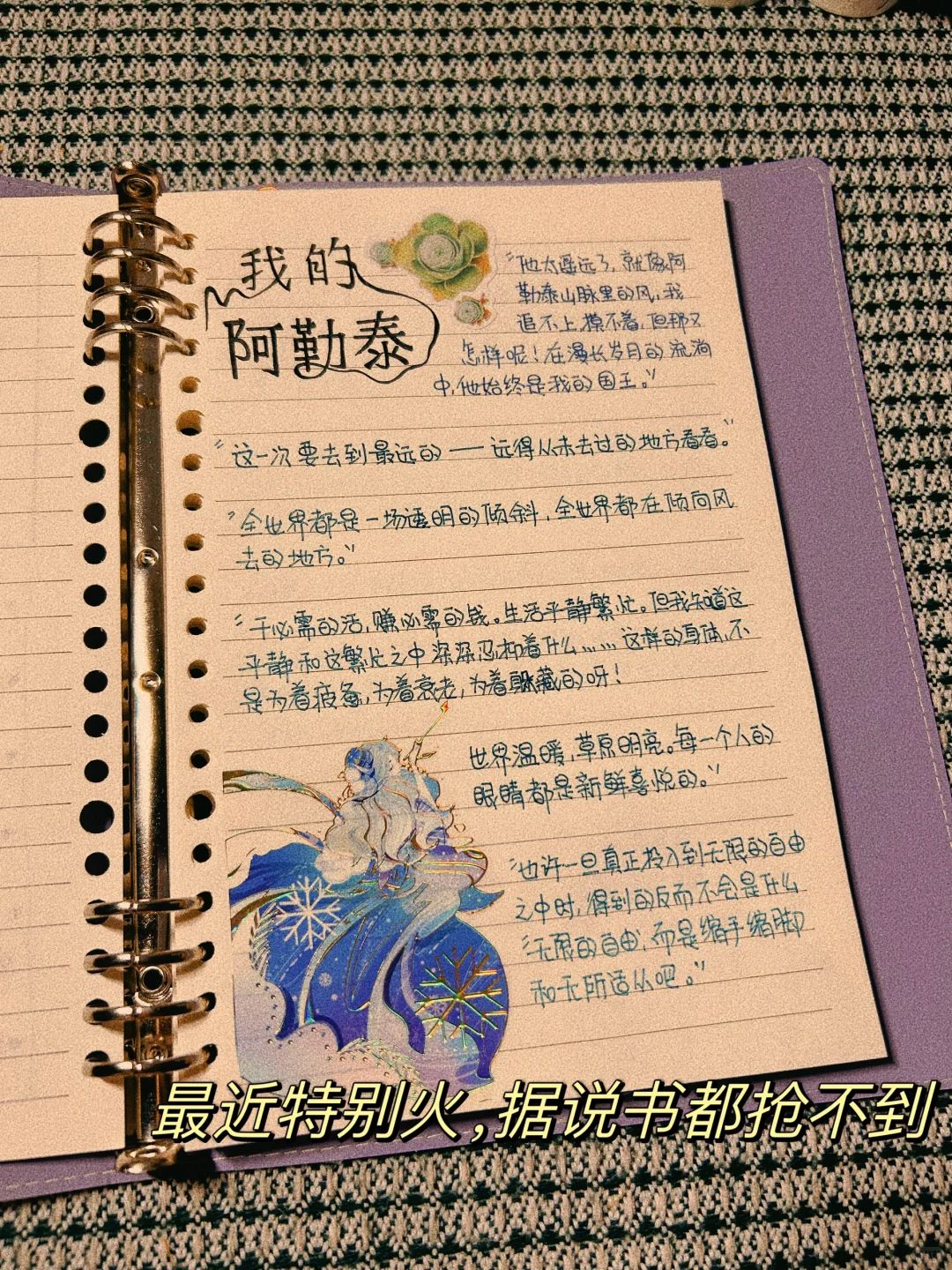 读书，我认识世界的另一种方式｜读书好物推荐