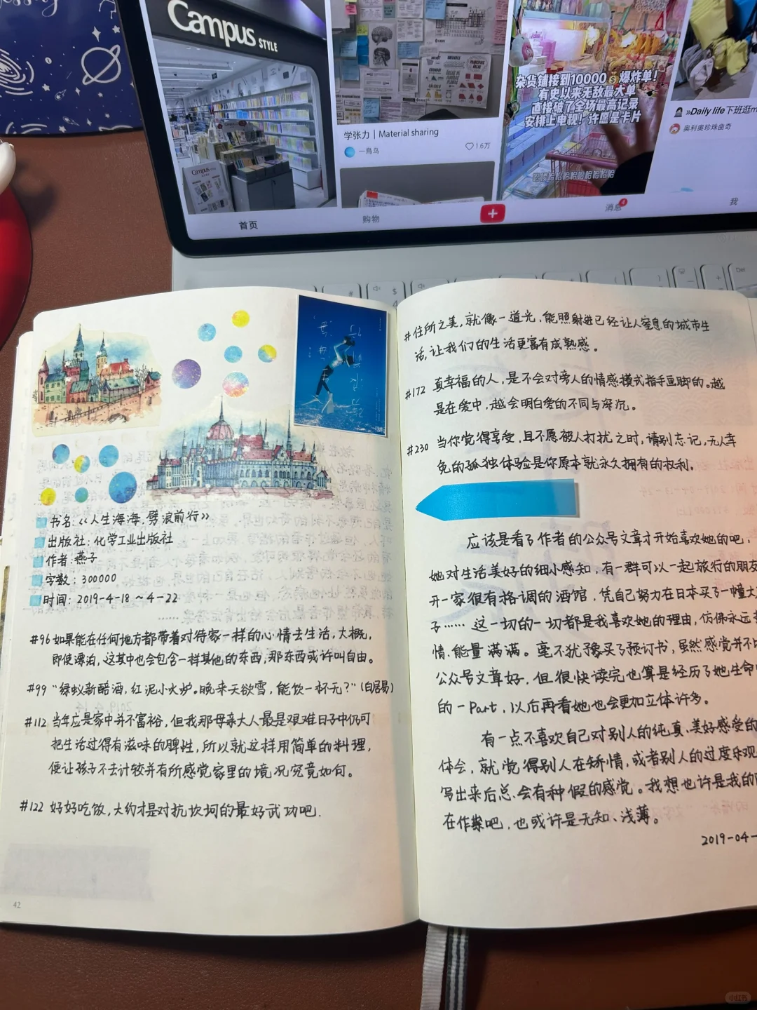 这些冷门好物，竟然让读书笔记变得如此简单