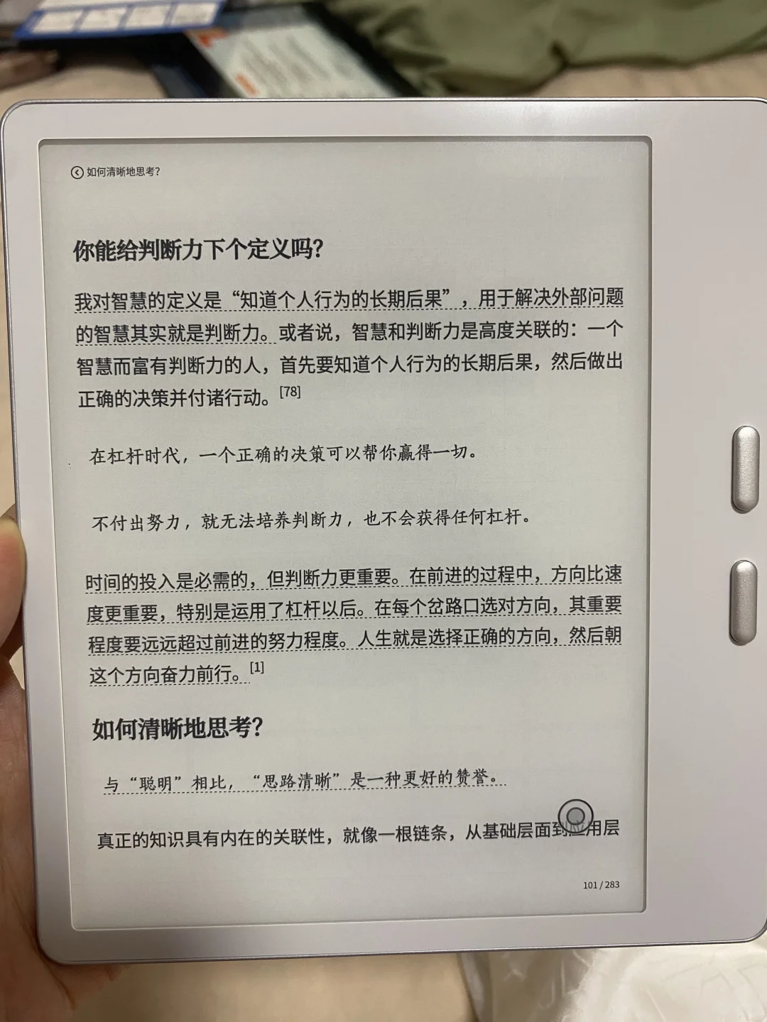 文石leaf5的体验