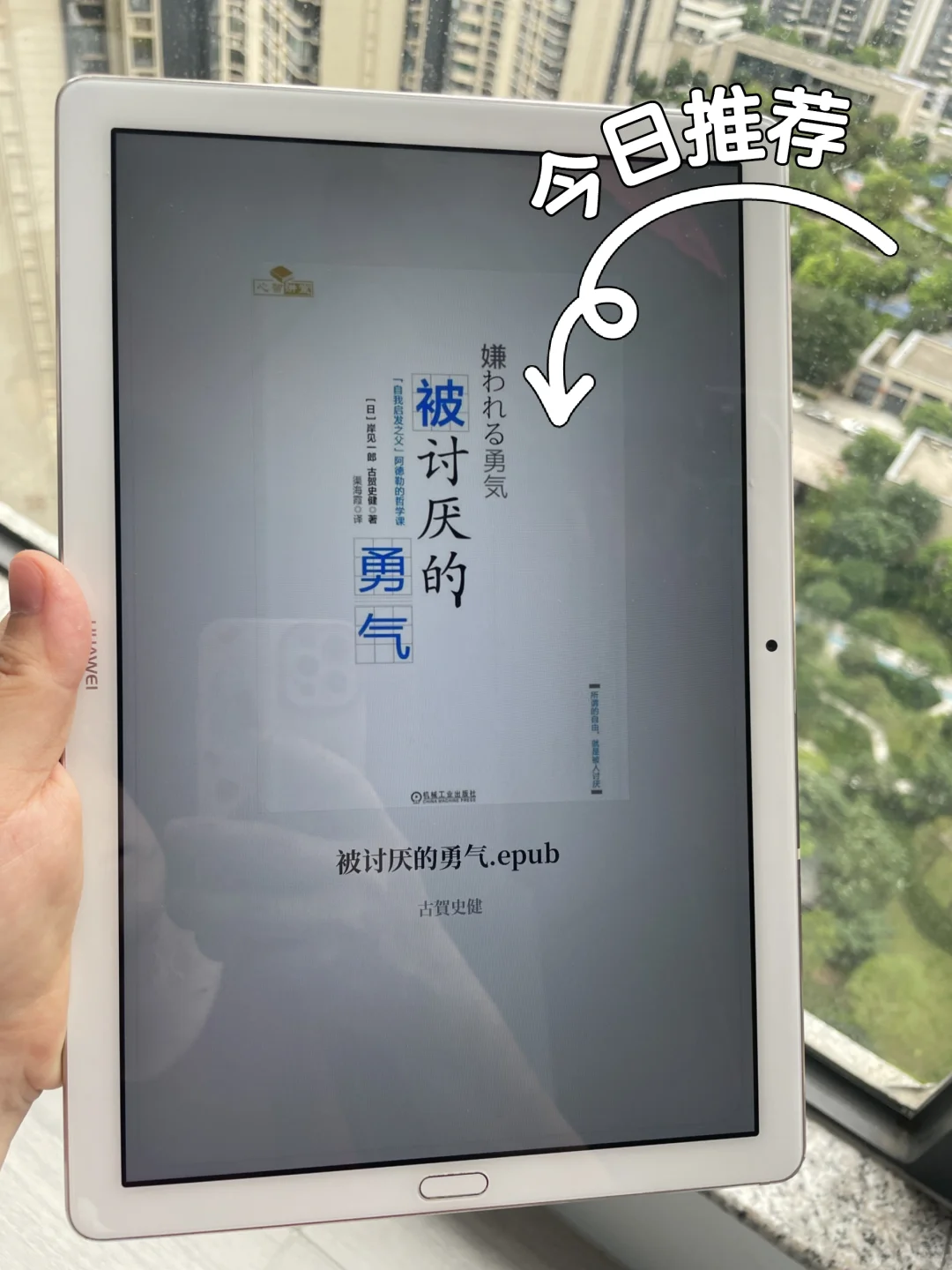 泪目😭我终于实现电子书自由啦