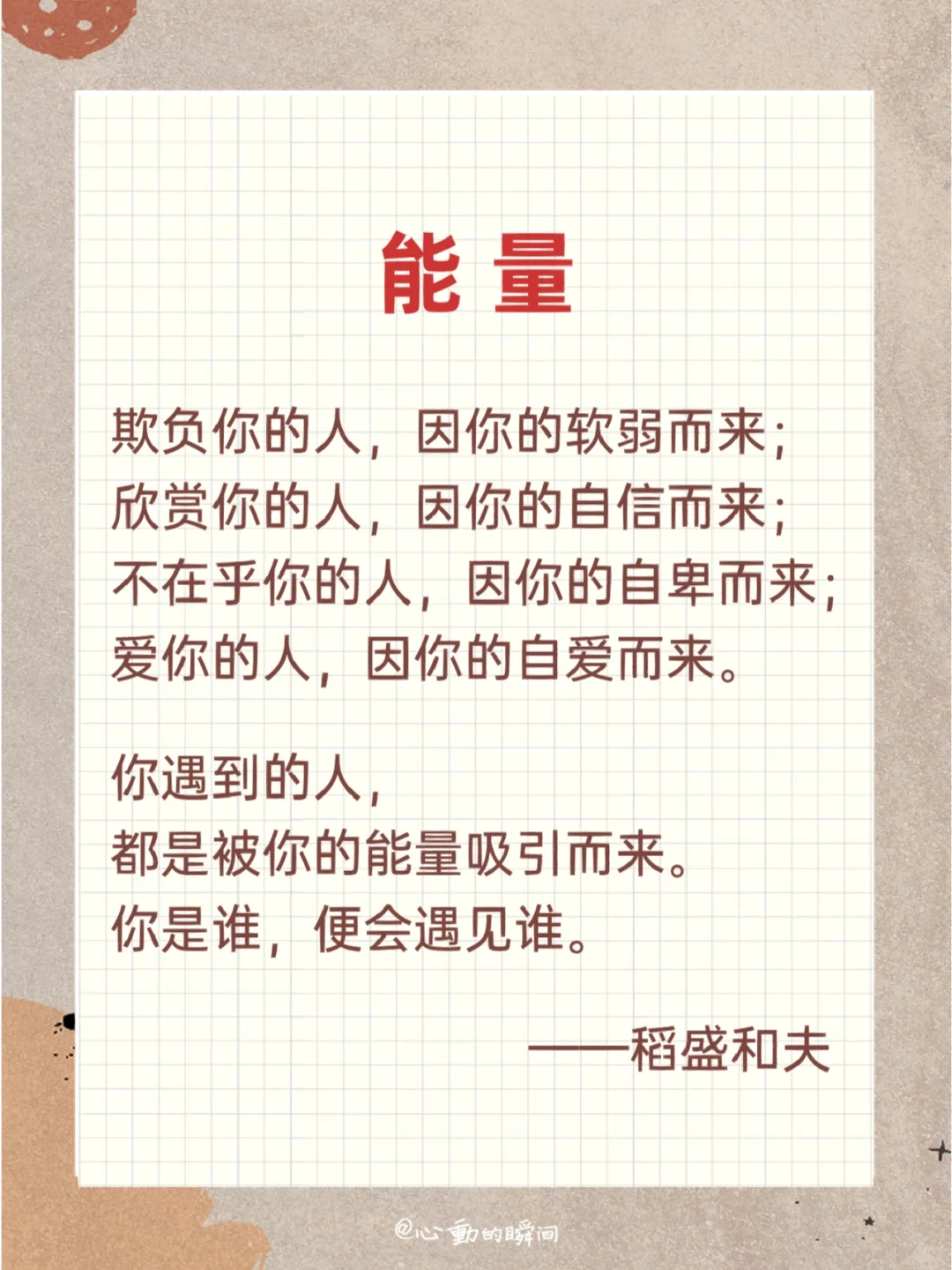 文字粗浅，意味深长的人生道理，值得细品