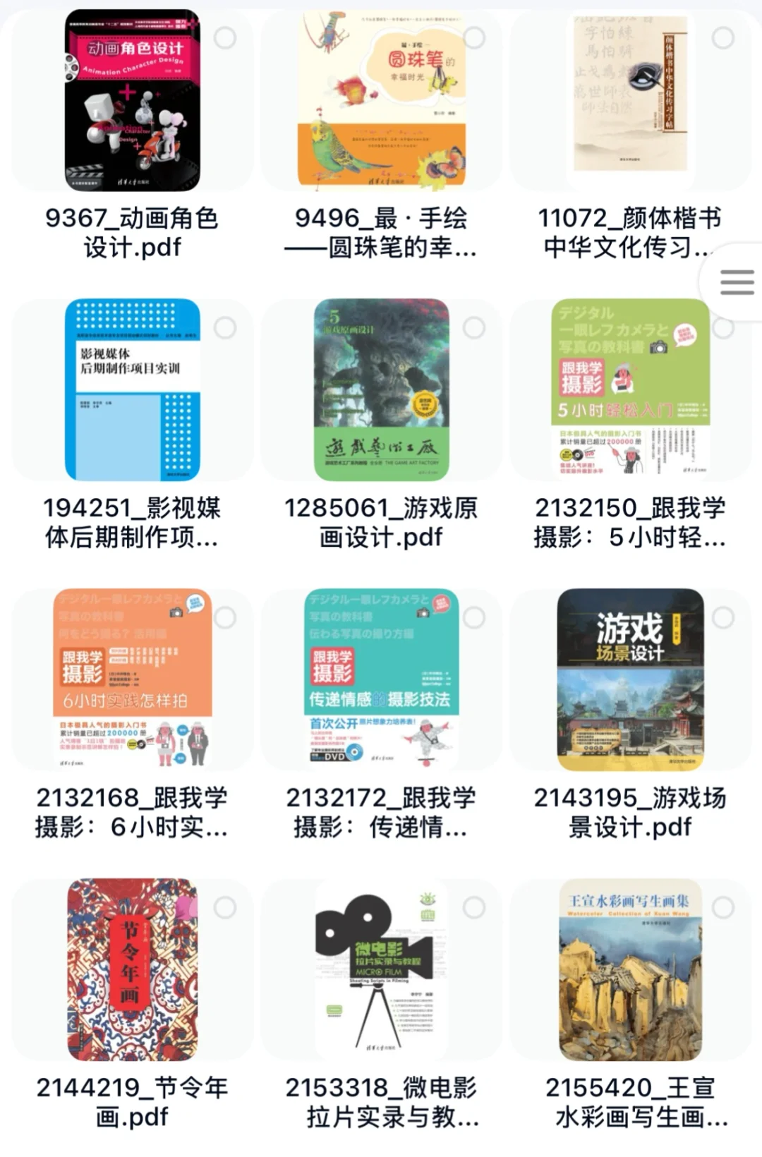薯宝们，用2分钟进来实现读书自由！