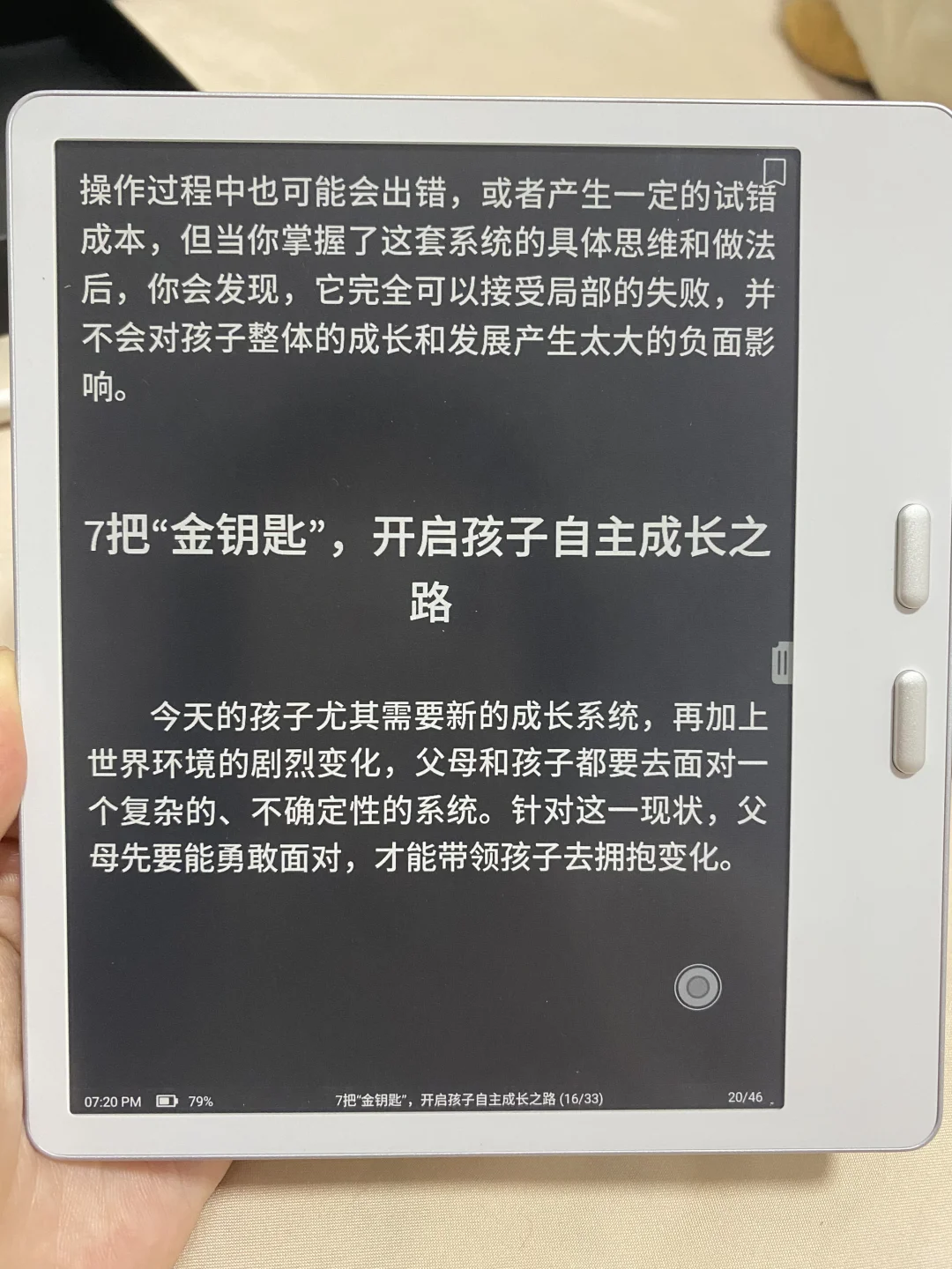 文石leaf5的体验