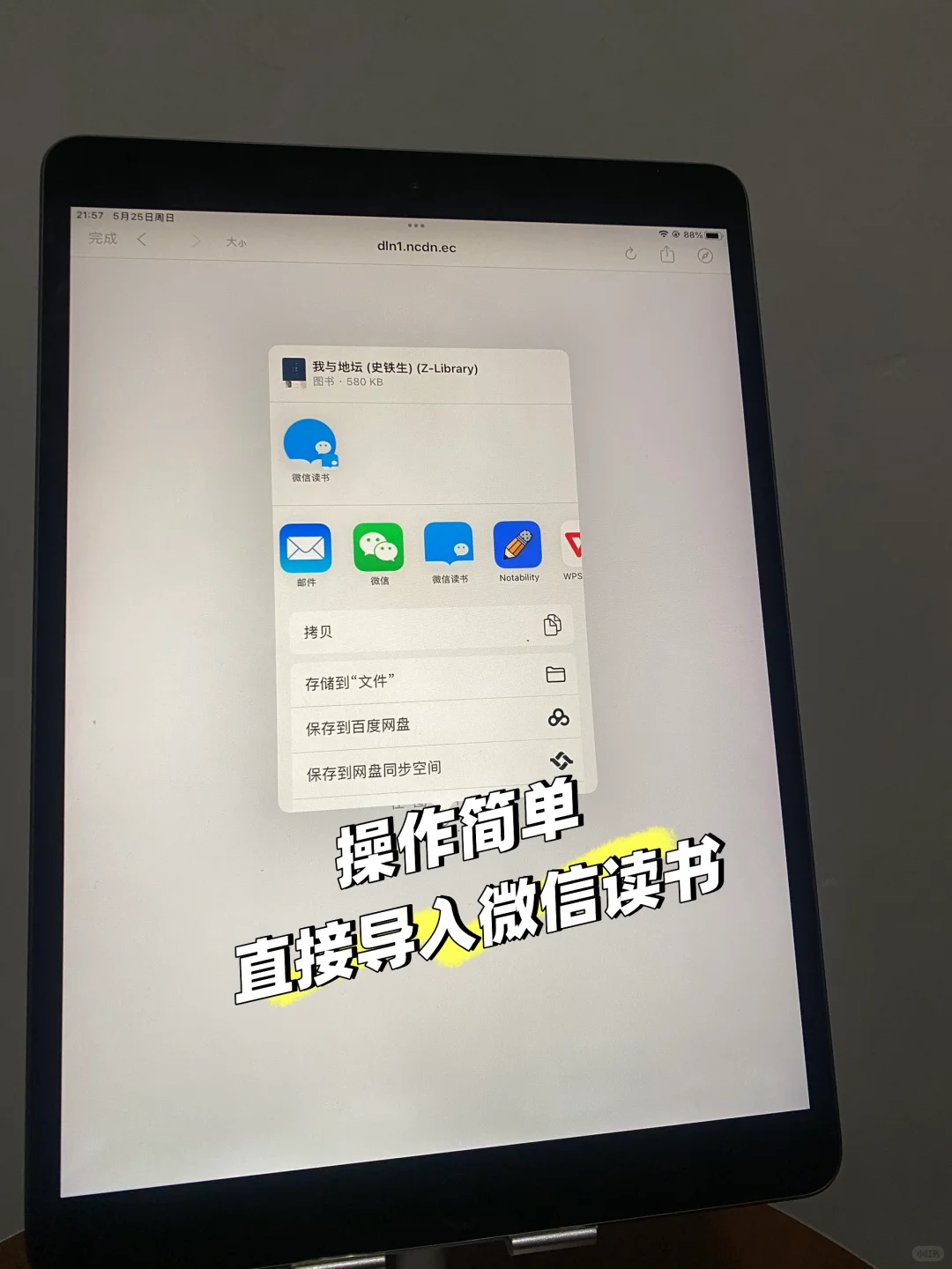 📚 2025了，是谁还不会用微信读书app实现电