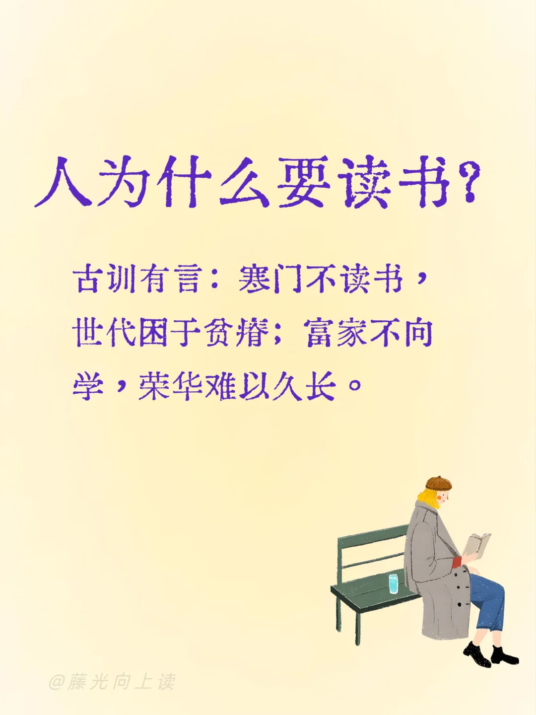 ✨这就是读书的意义