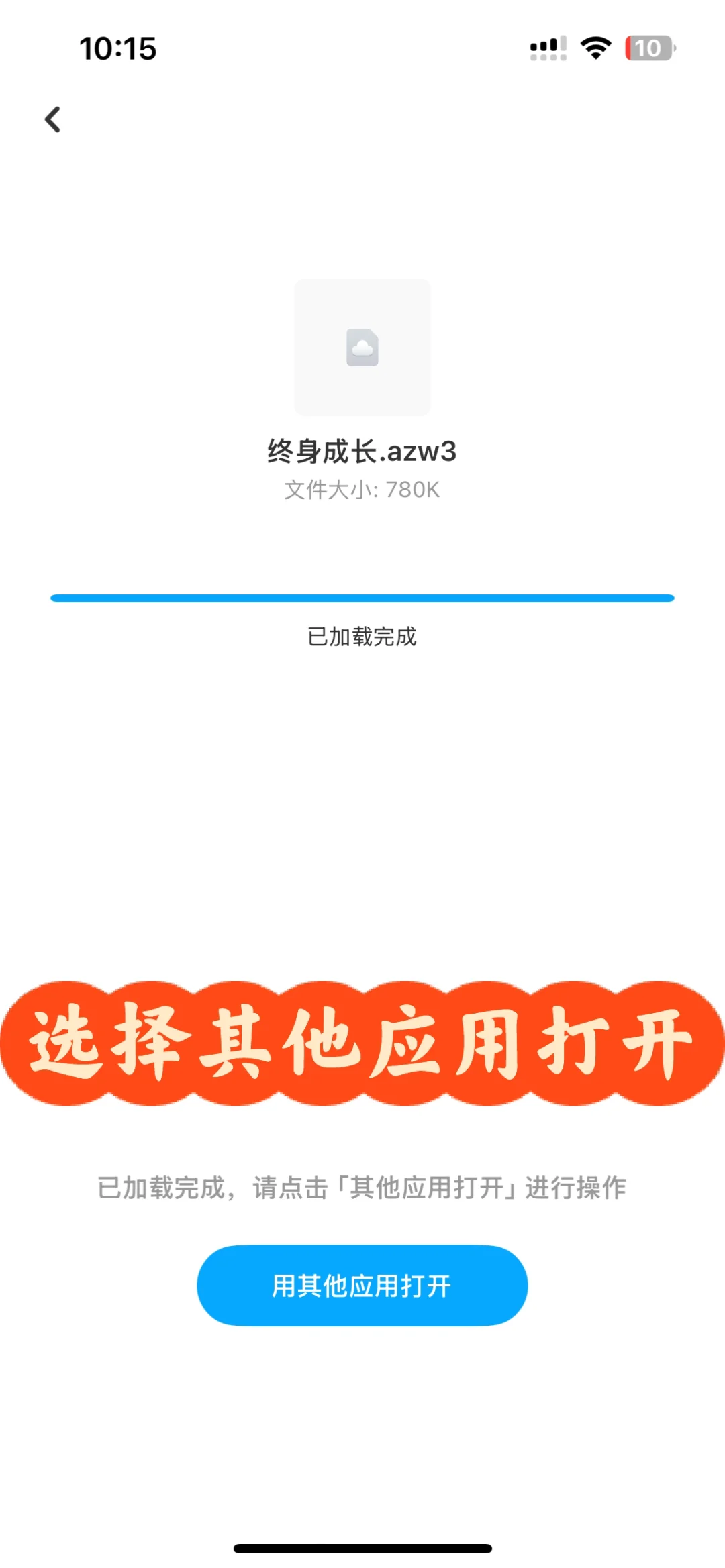 百度网盘➕微信读书就是王炸❗️