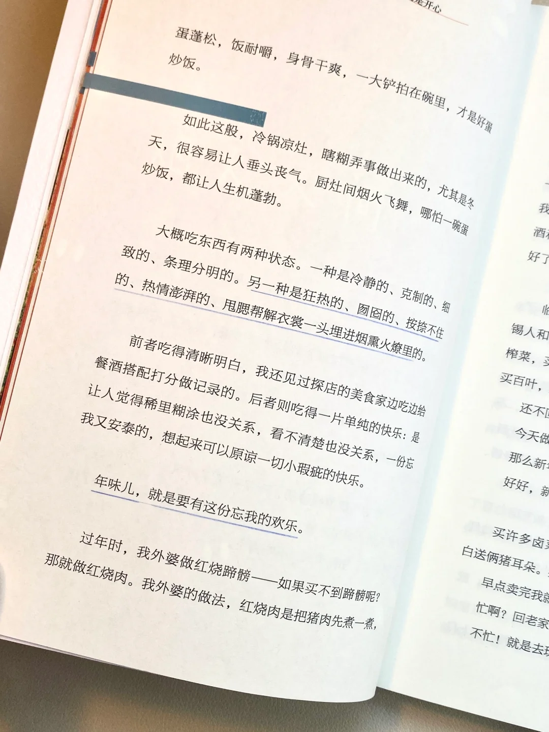 我宣布，这是今年最治愈我的一本书！！！