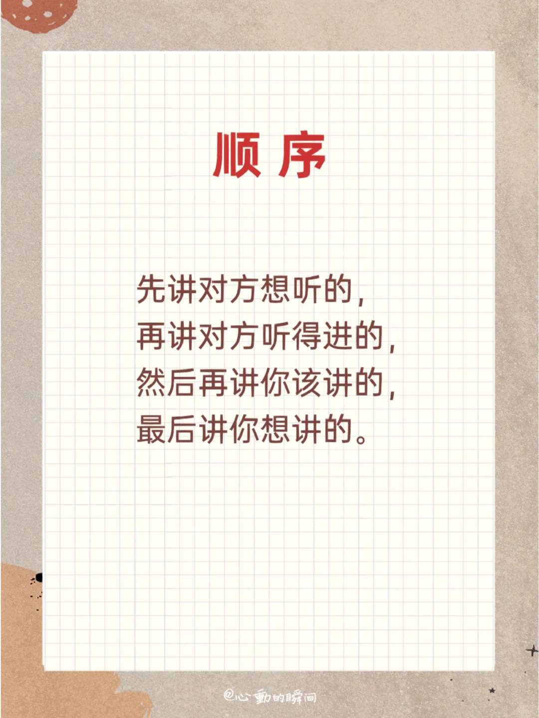 文字粗浅，意味深长的人生道理，值得细品