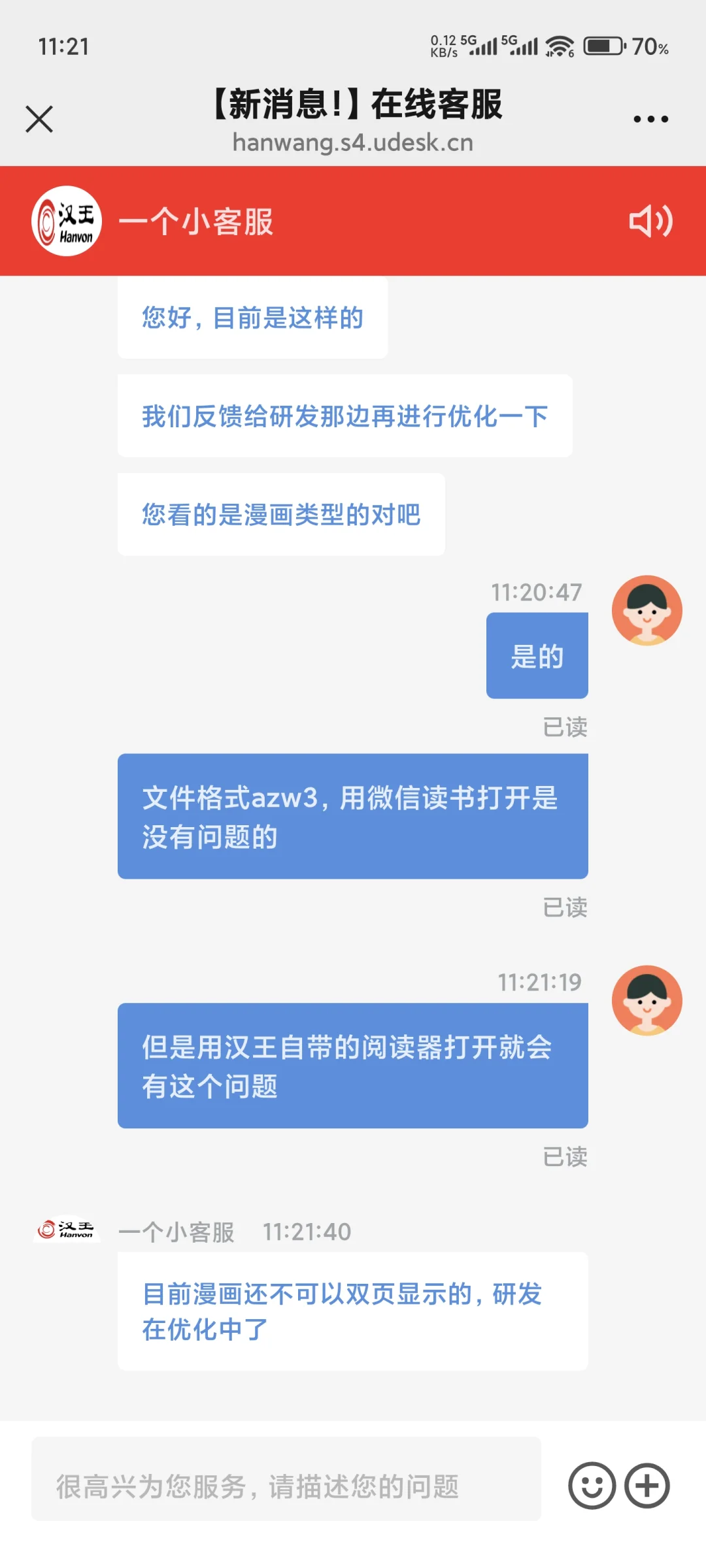 要买汉王的慎重吧
