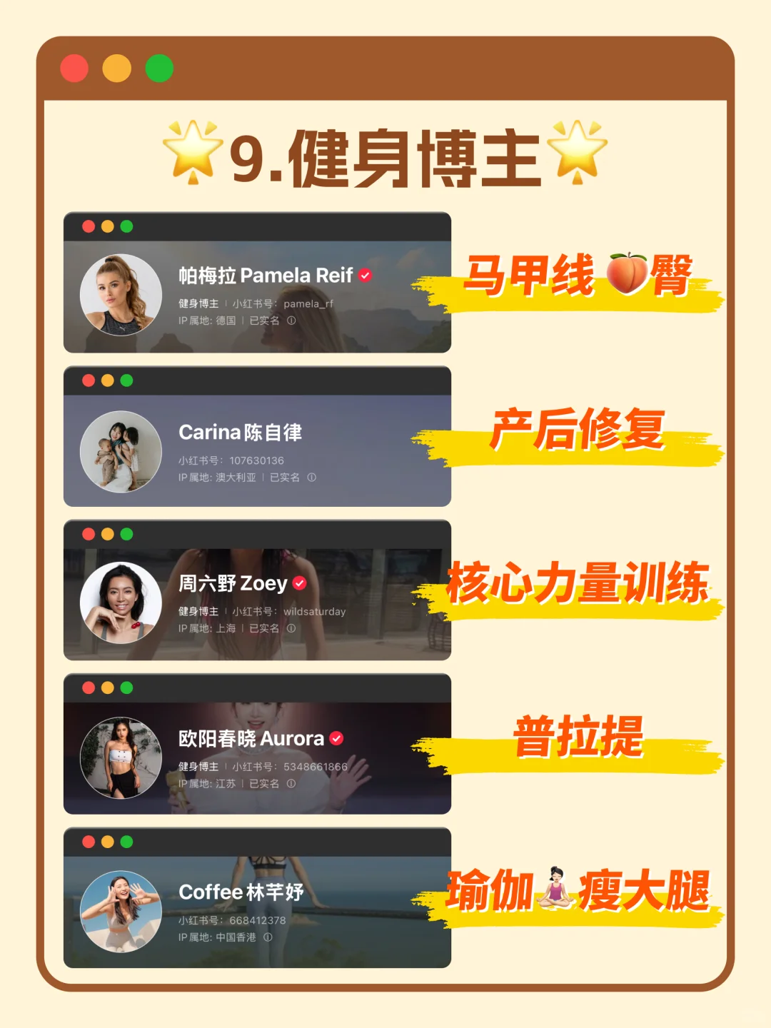 小红书才是真正的学习神器🔥55位宝藏博主