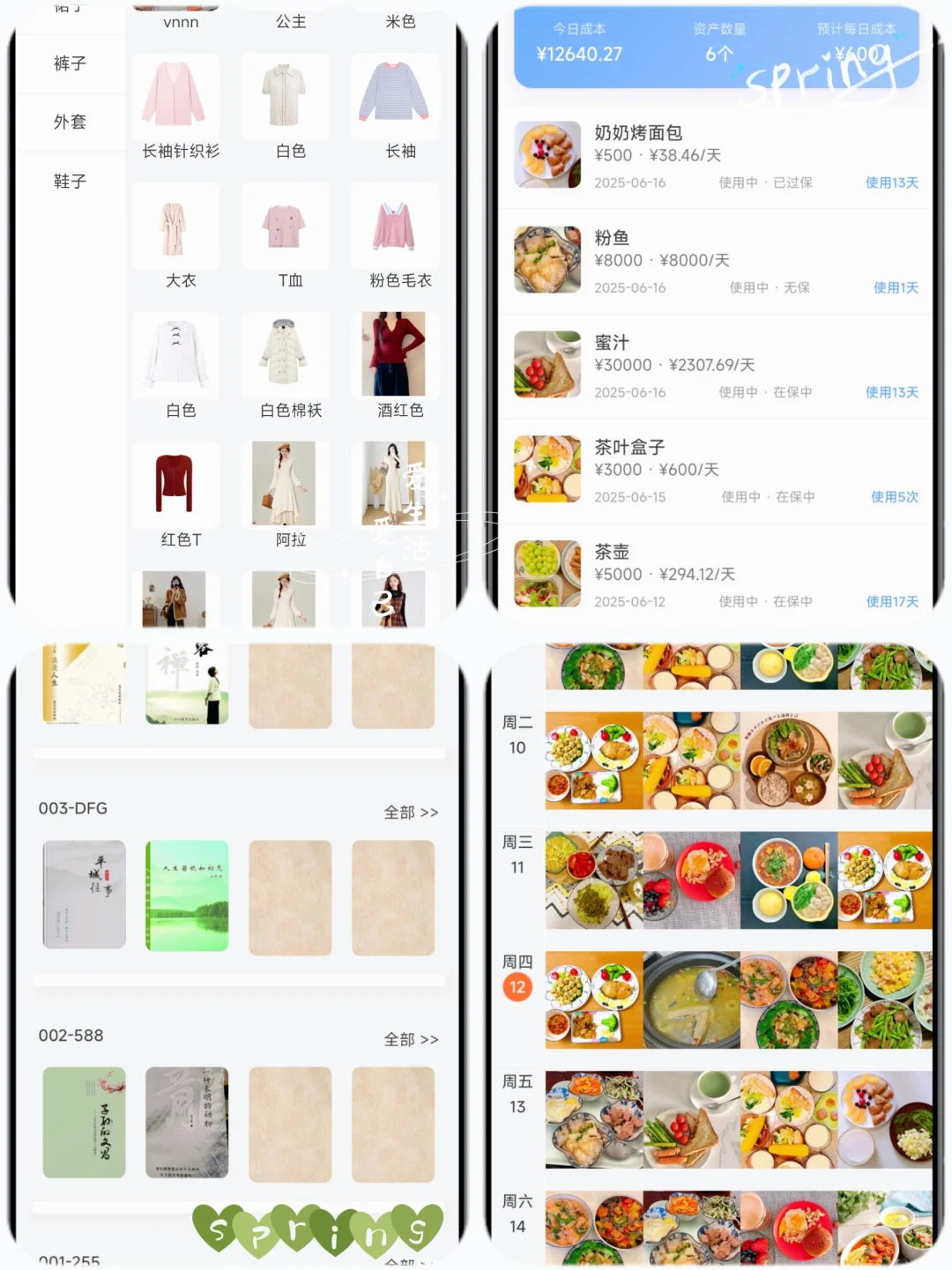 我宣布！突然发现一款超好用的app