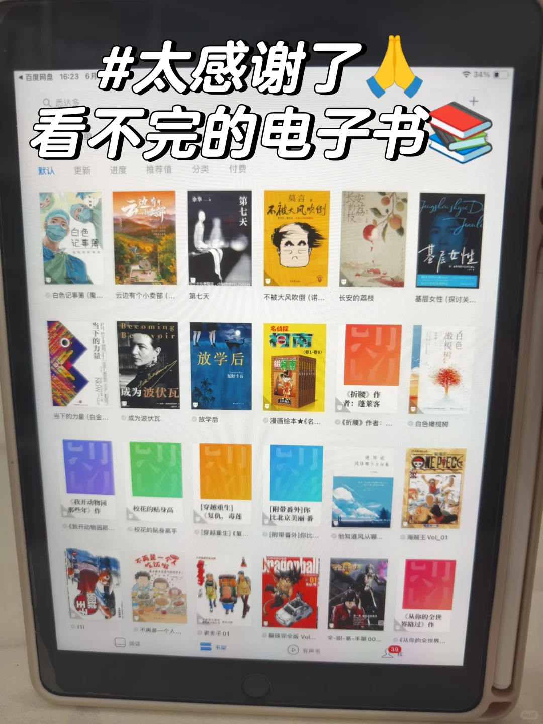 发现神仙电子书库📢个位数实现阅读自由！