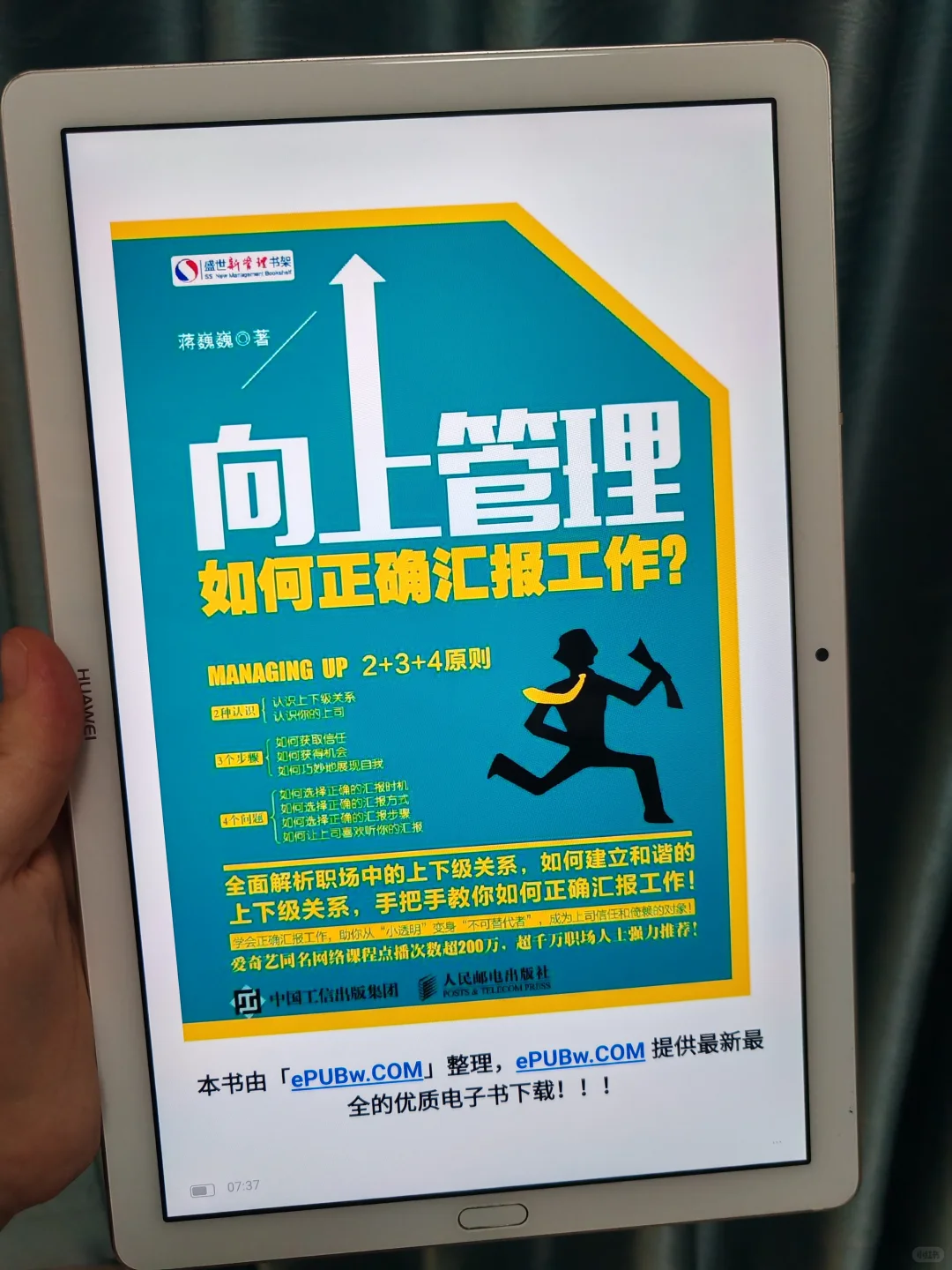 看书人必入！12r💰实现电子书阅读自由