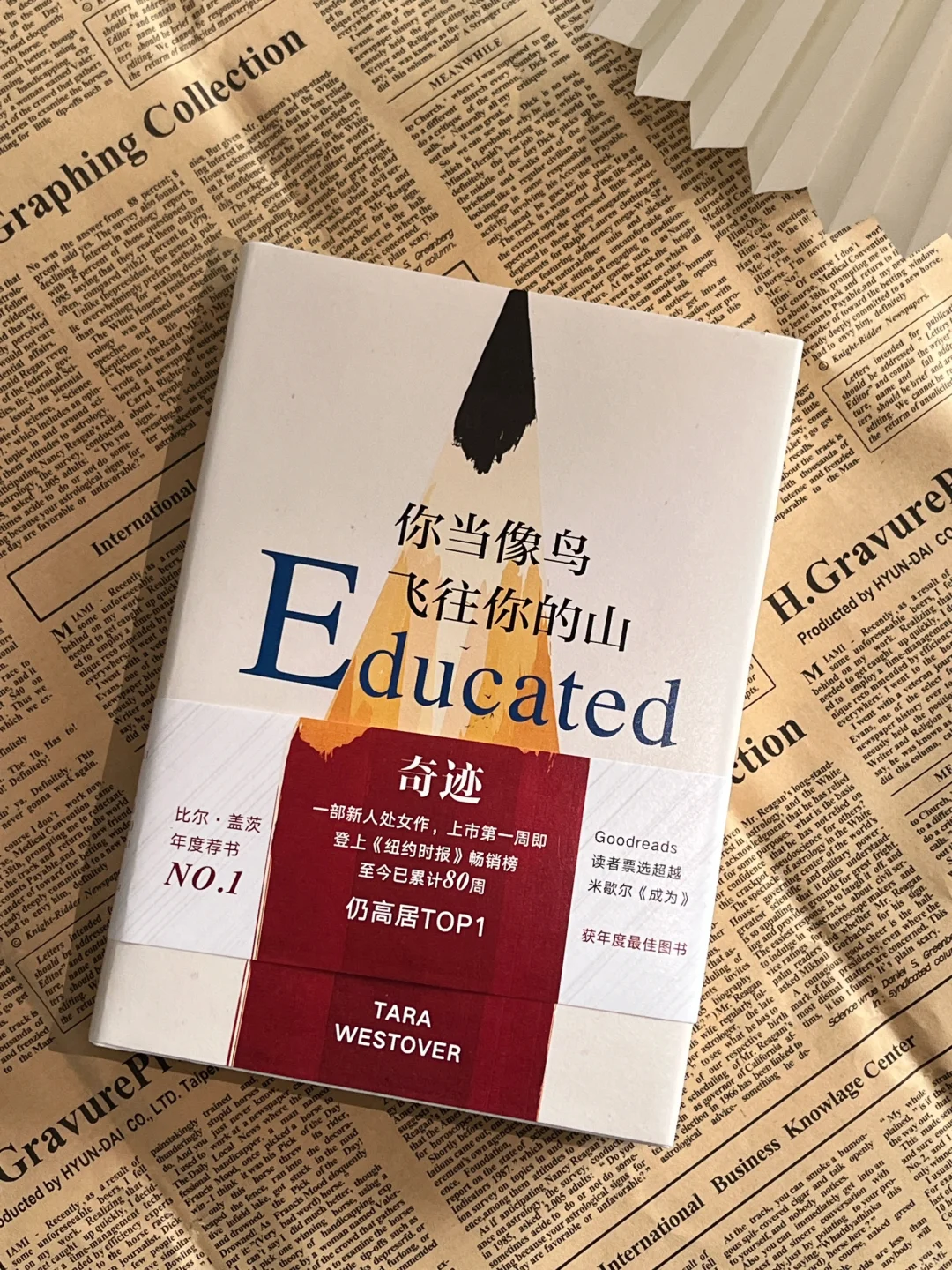 这本书像光一样救赎了我｜与自己和解