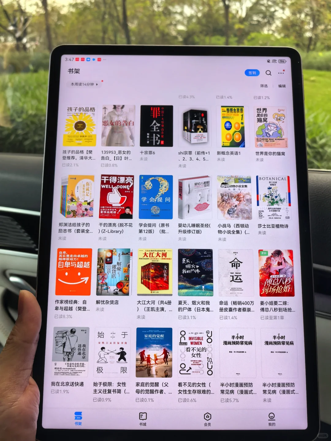 只有爱看电子书的才明白书库的含金量啊！！