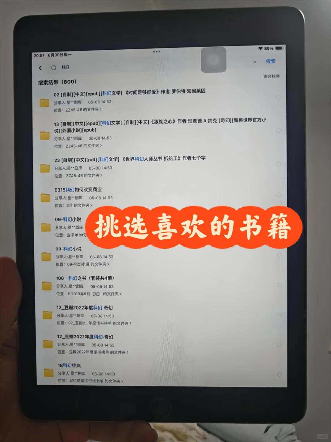 电子书自由的正确步骤