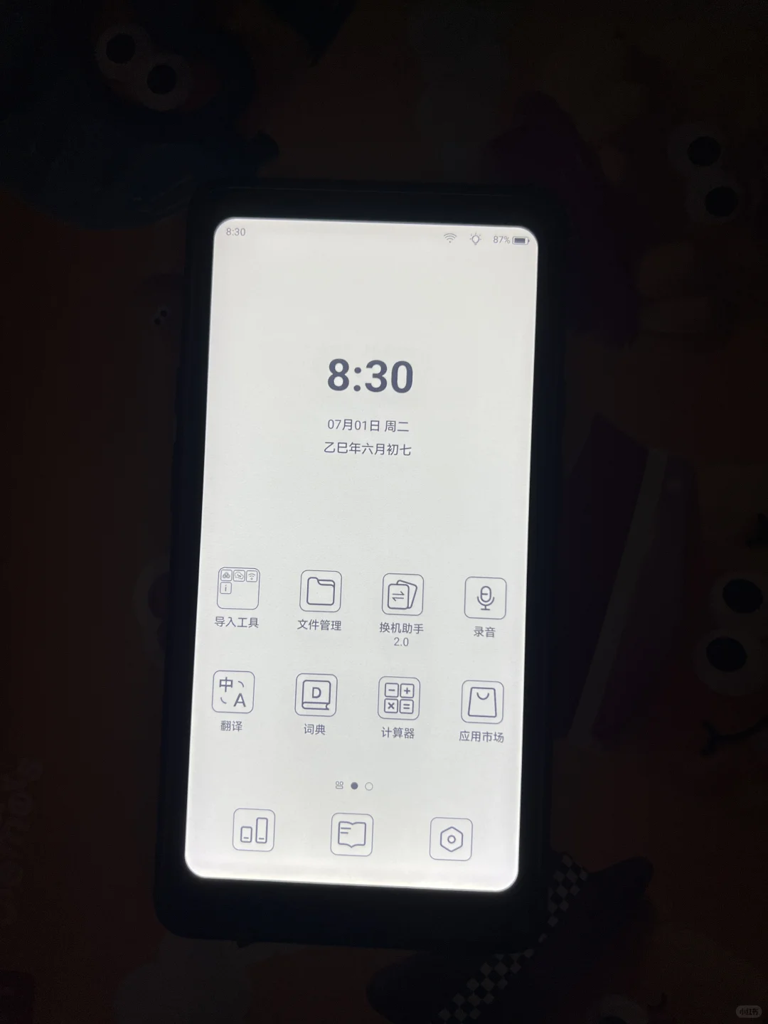 iReader 掌阅Tango 墨水屏阅读器