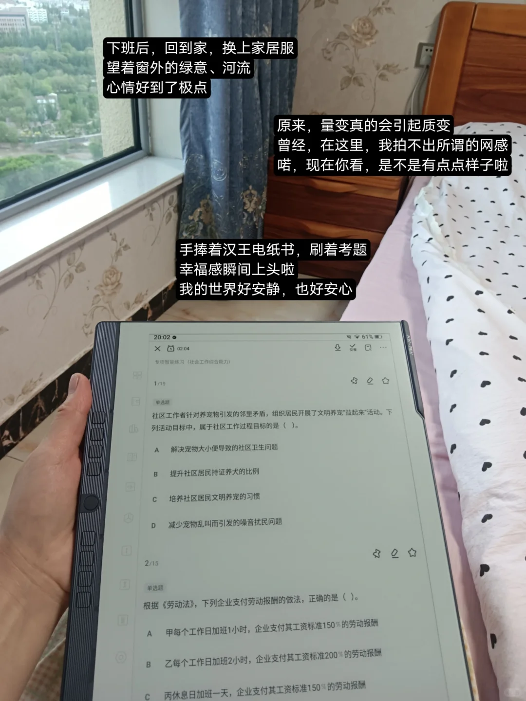 职场女生｜读书搞钱两不误+工具助力不辛苦