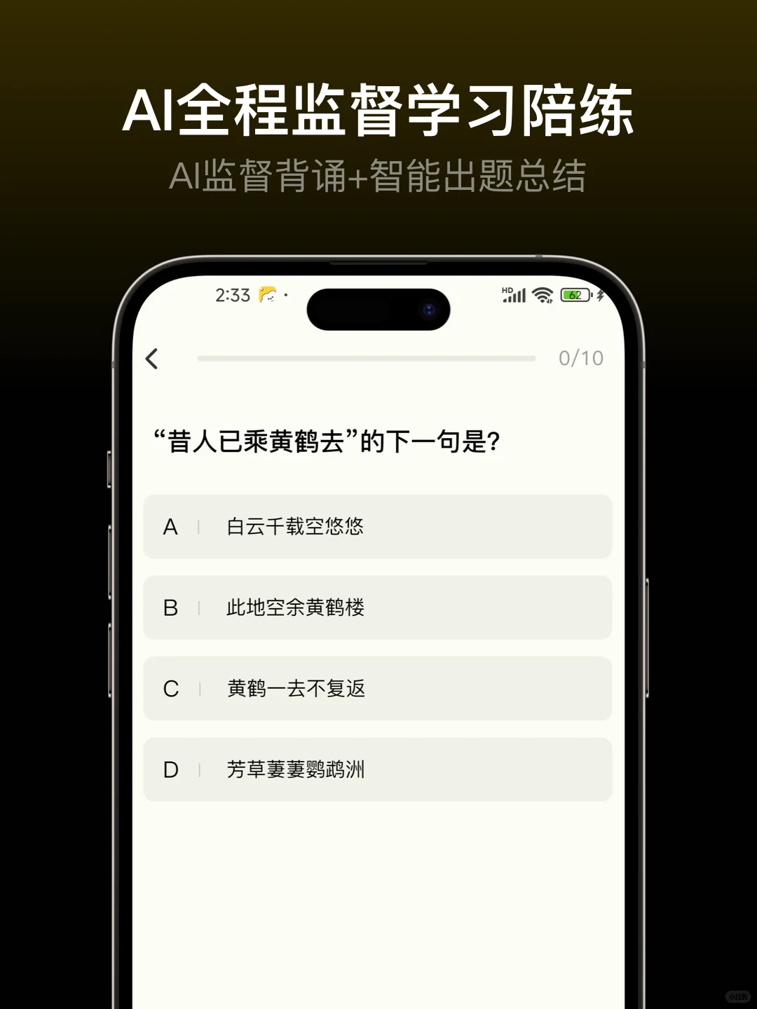 背书学习效率翻倍的秘密武器被我挖到了！
