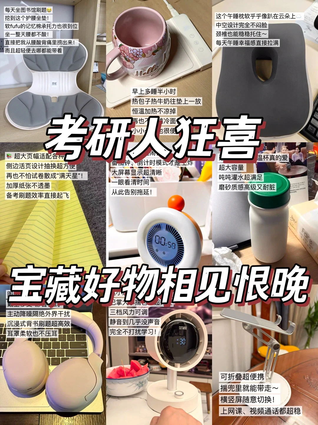 考研人别傻学！这波神器让你效率原地起飞