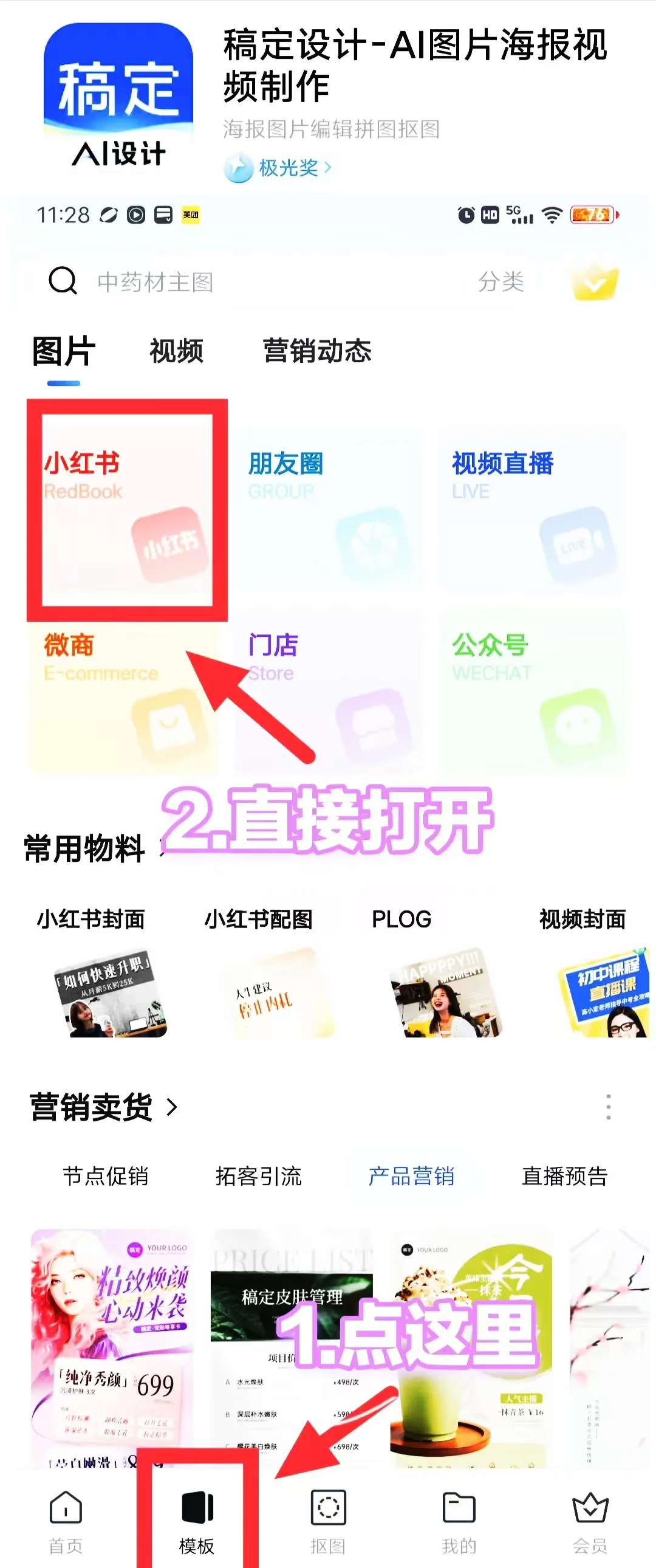 读书影视博主封面图，只需1分钟😊