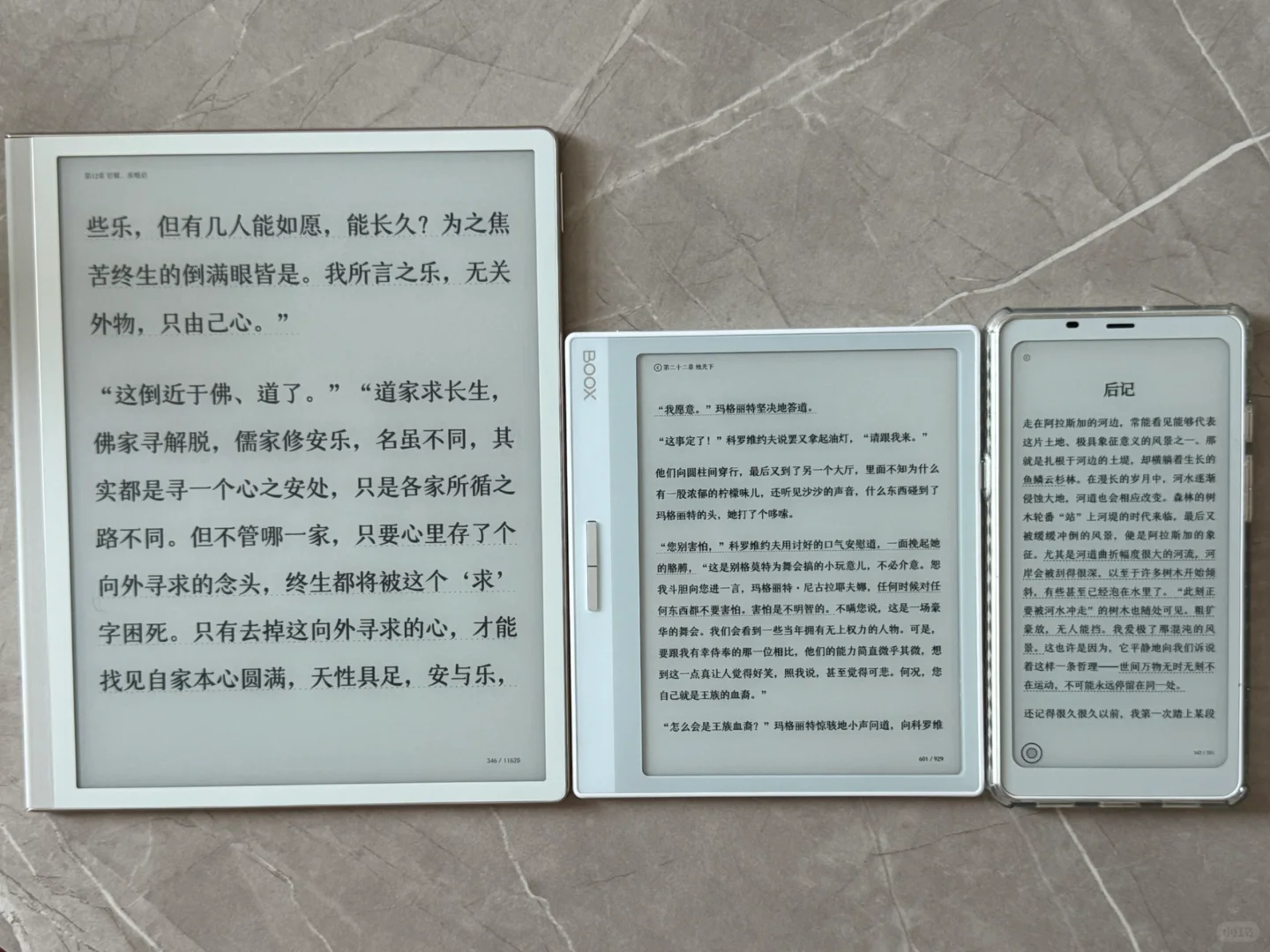 微信读书爱好者的爱用