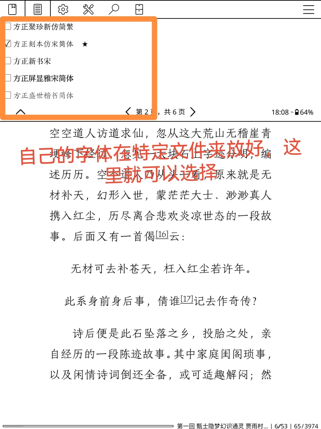 华为墨水屏+KOReader用好了，绝对无敌手