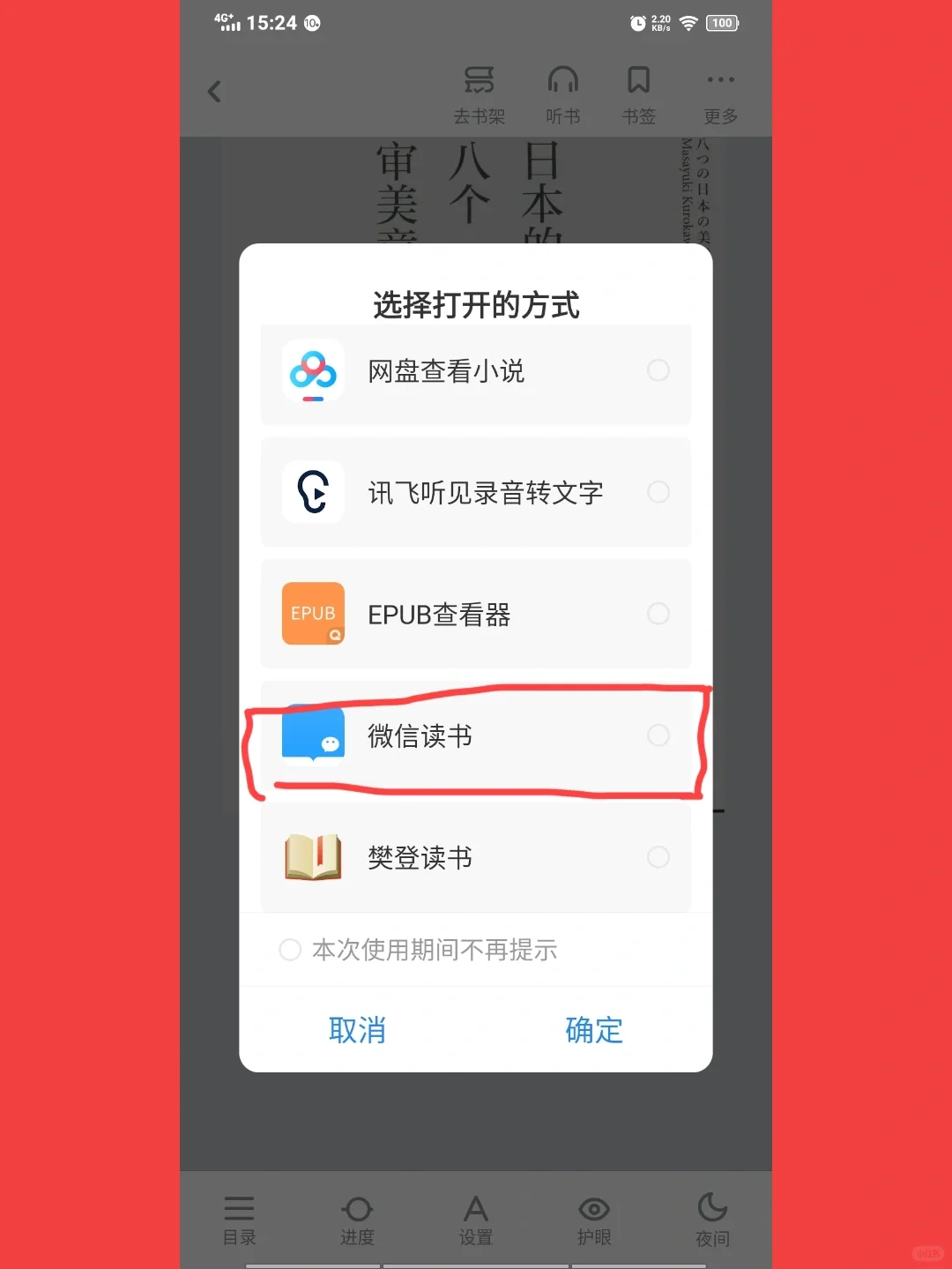 微信读书新看法💸又变香了