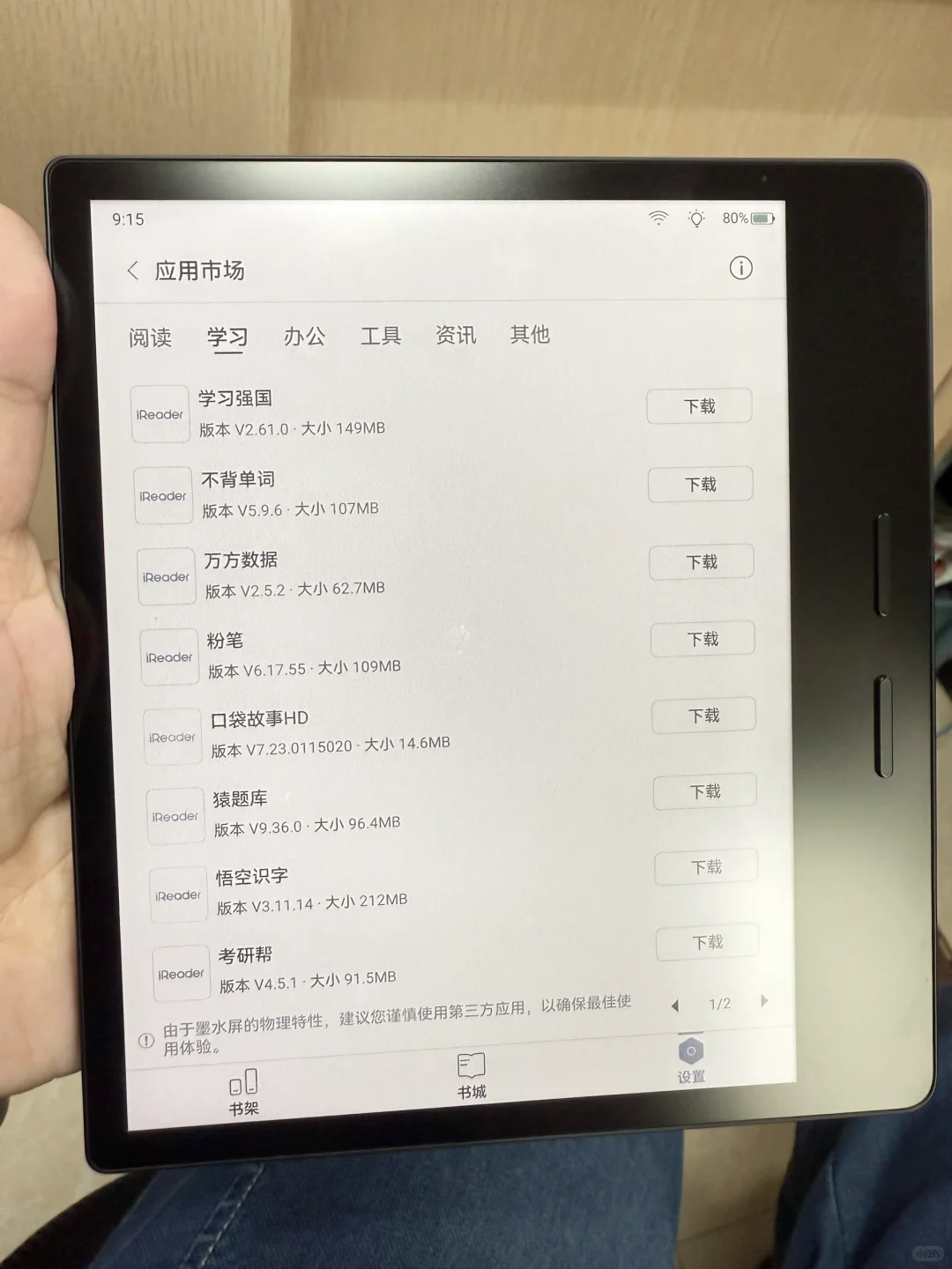 掌阅Ocean4c体验感来也
