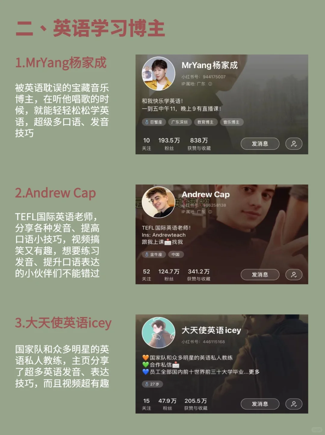 小🍠才是真study神器2⃣️｜21位宝藏博主推 荐