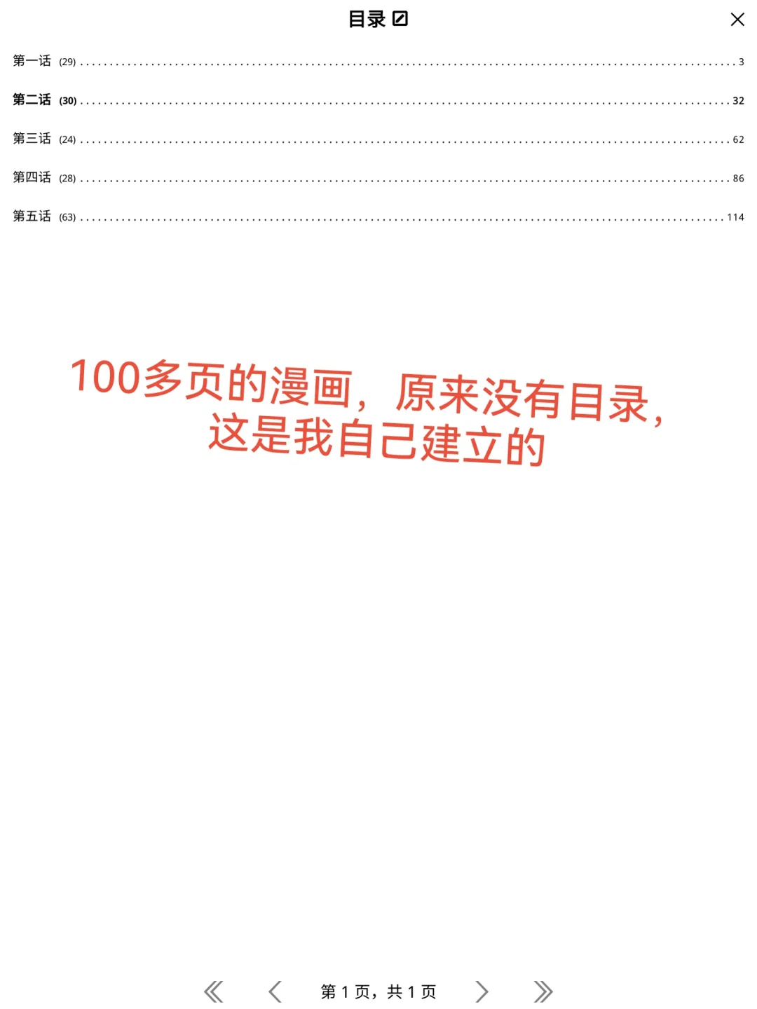 华为墨水屏+KOReader用好了，绝对无敌手
