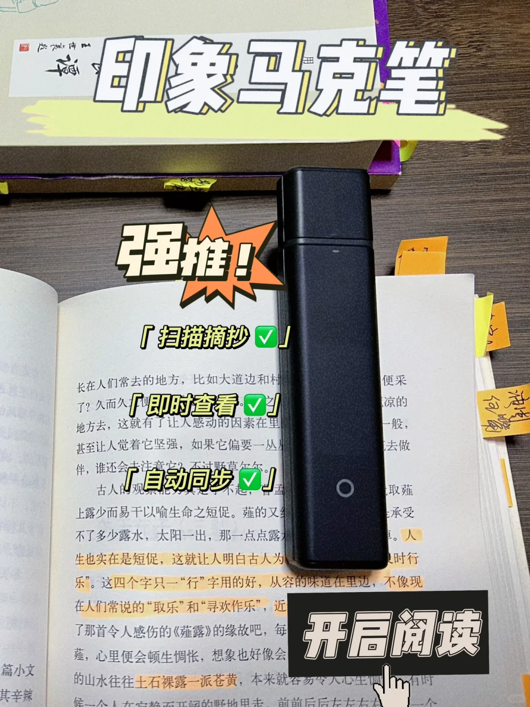 读书好物，笔记摘录，碎片化读书神器🔥🔥