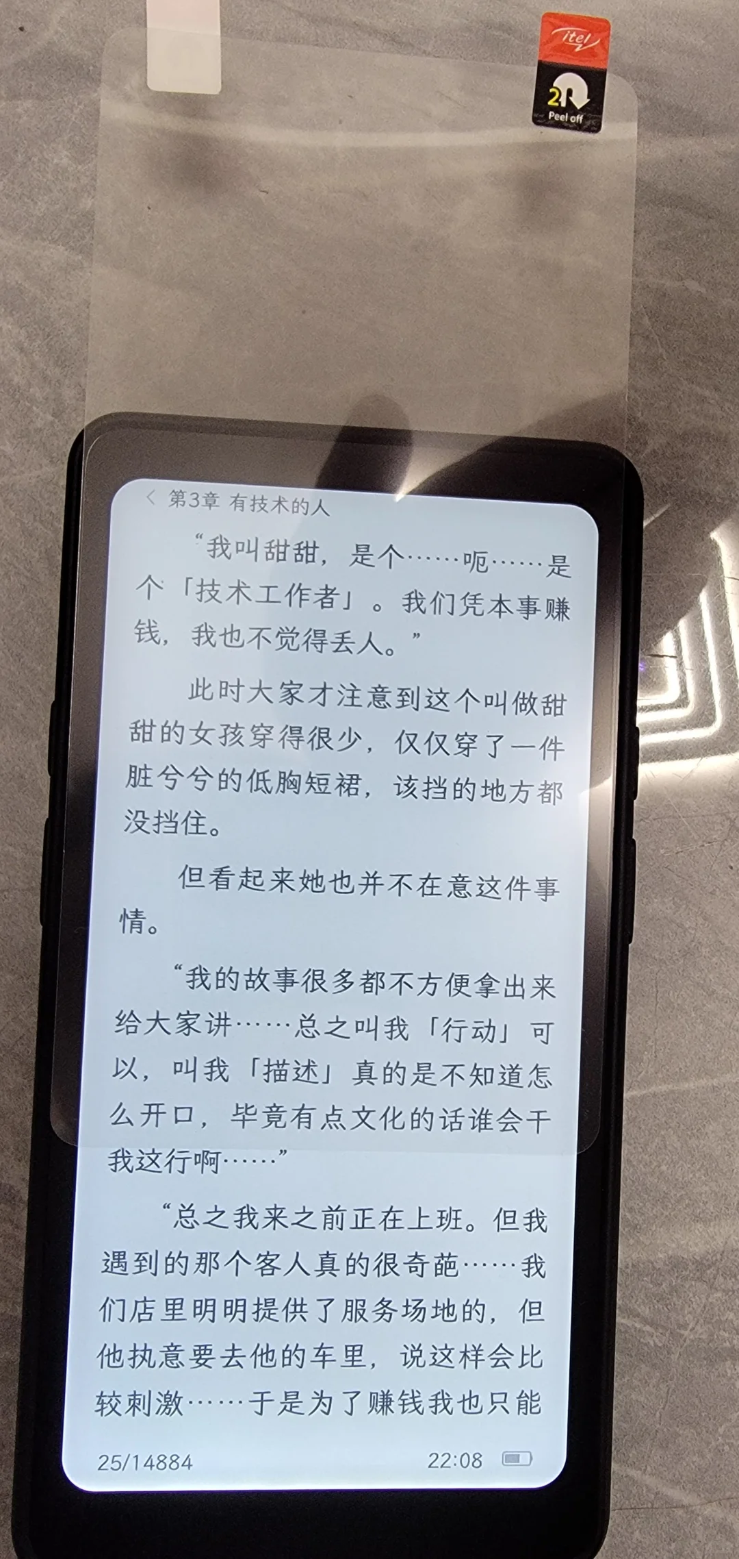 掌阅（iReader）Tango保护膜购买及使用体验