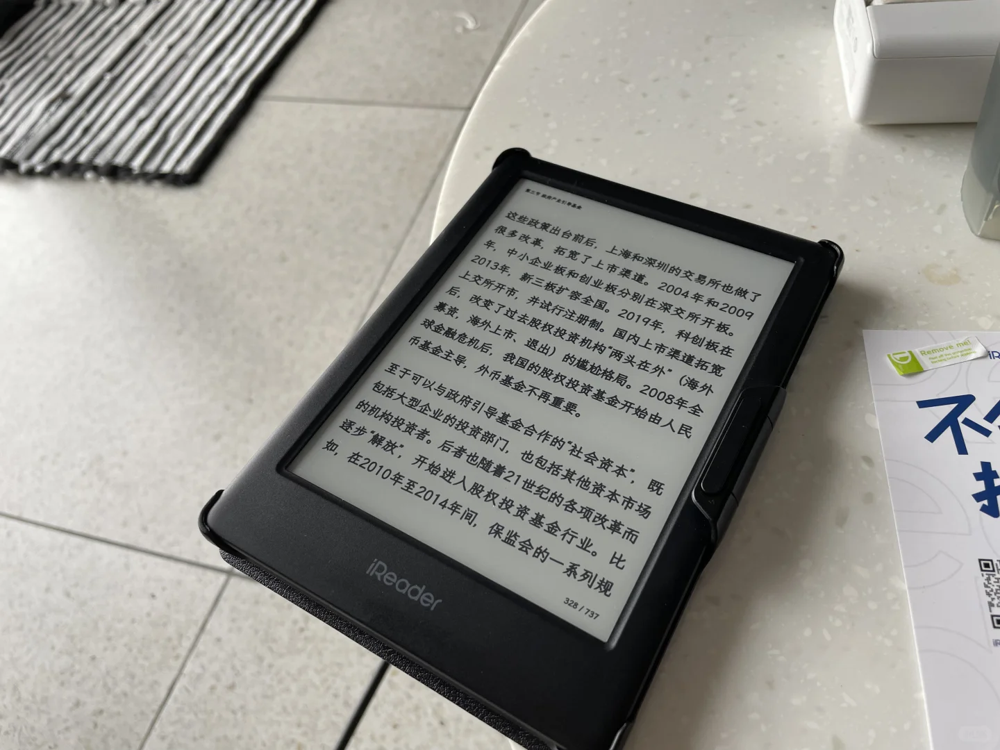 iReader light3 t安全下车！