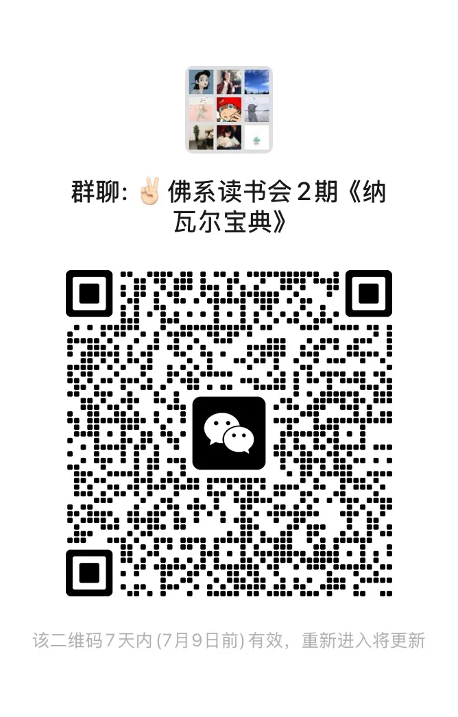 欢迎加入我们线上读书会！一起读书吧！