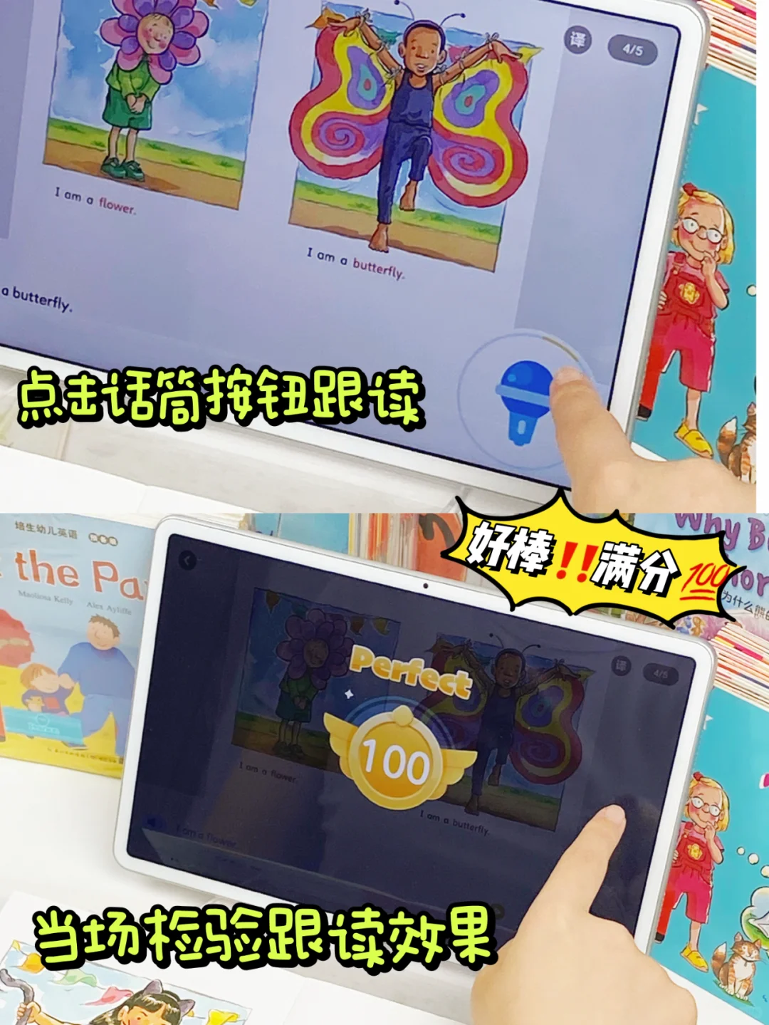 我悟了！📢 这才是培生英语正确打开方式