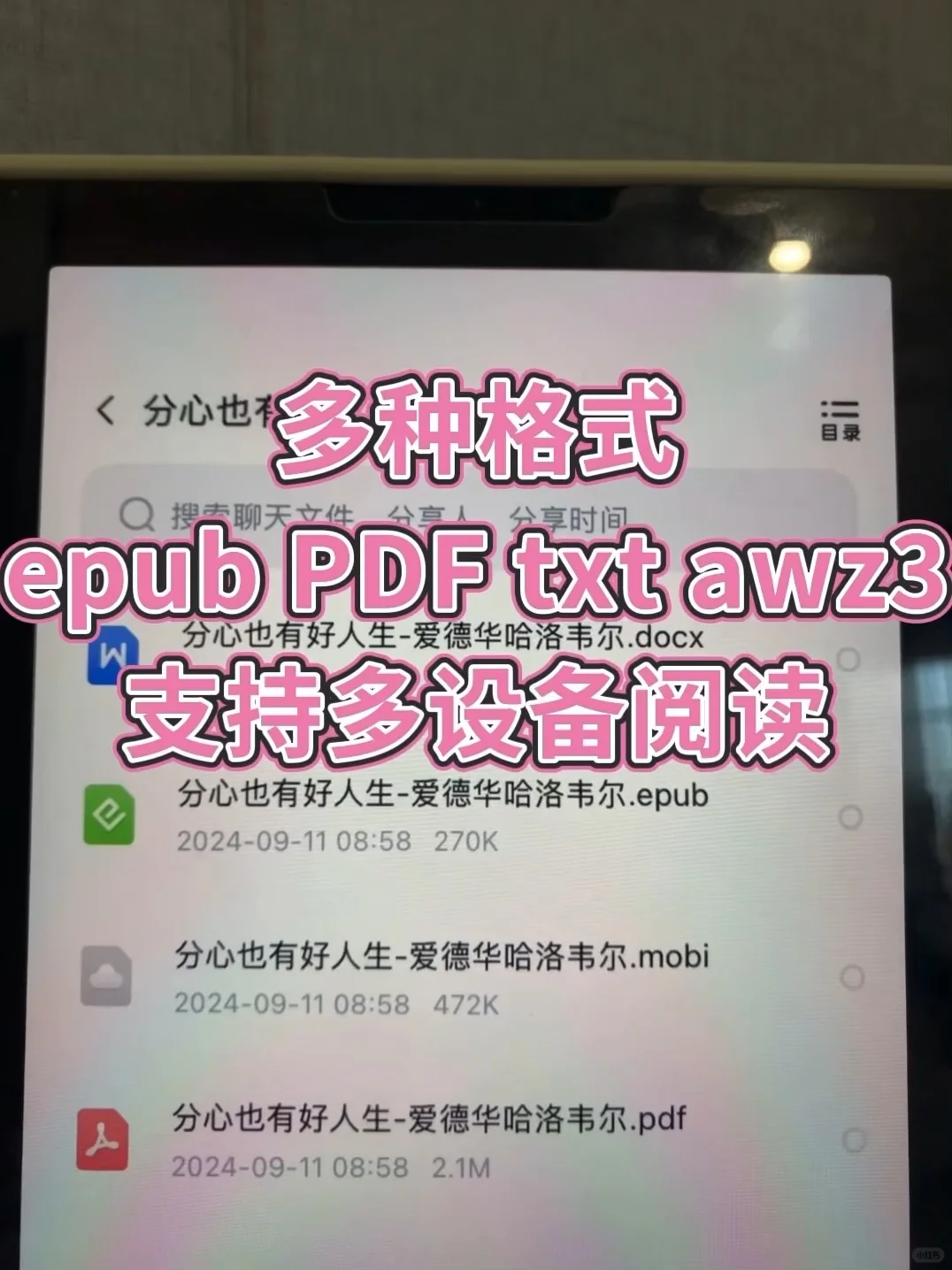 ipad的正确打开方式，电子书自由啦~