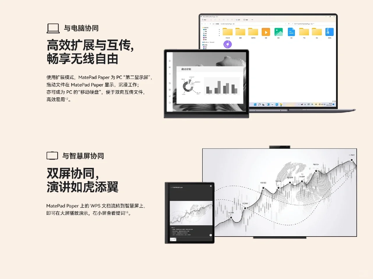 强烈种草华为水墨屏，读书护眼读书神器