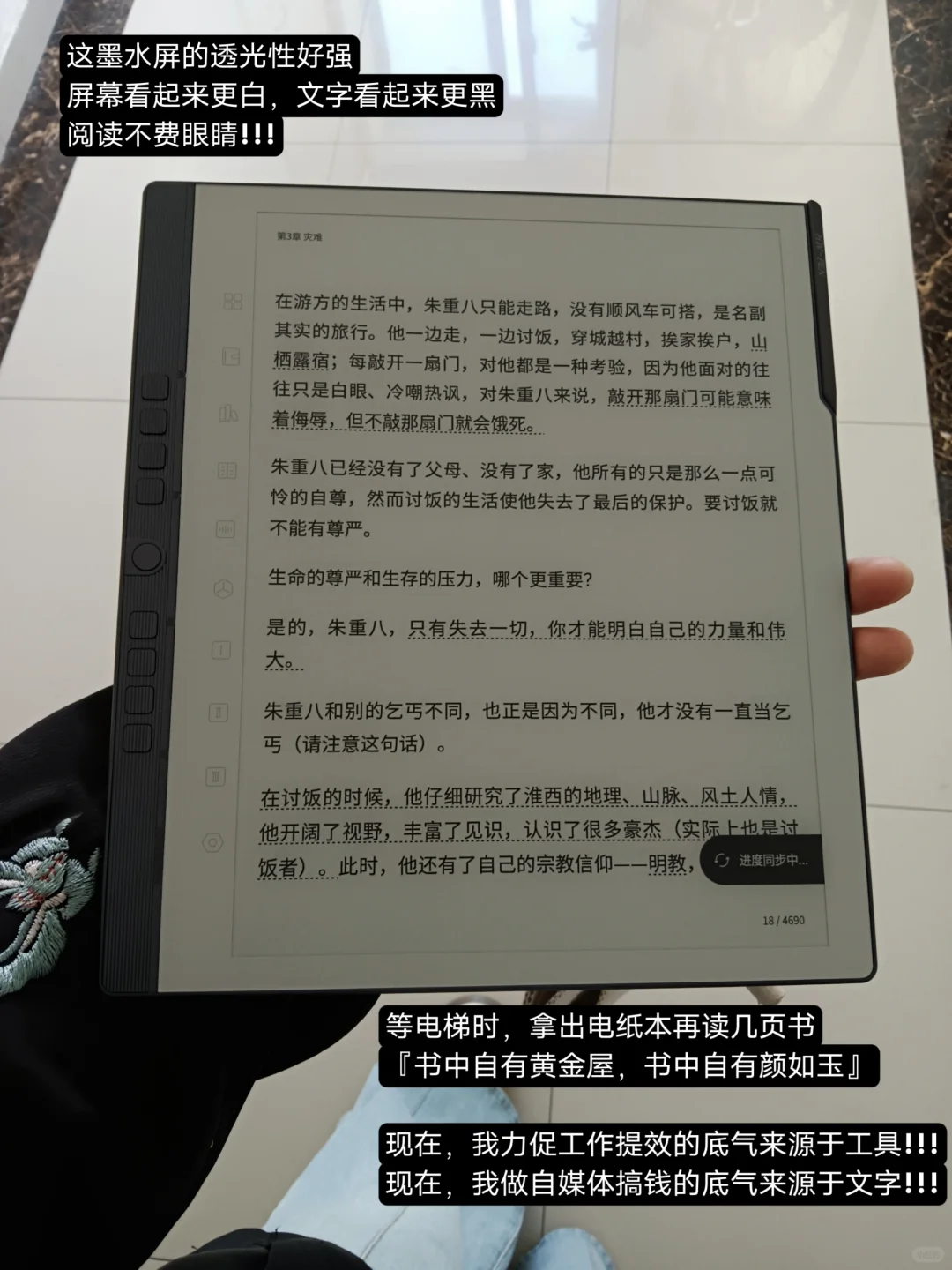 职场女生｜读书搞钱两不误+工具助力不辛苦